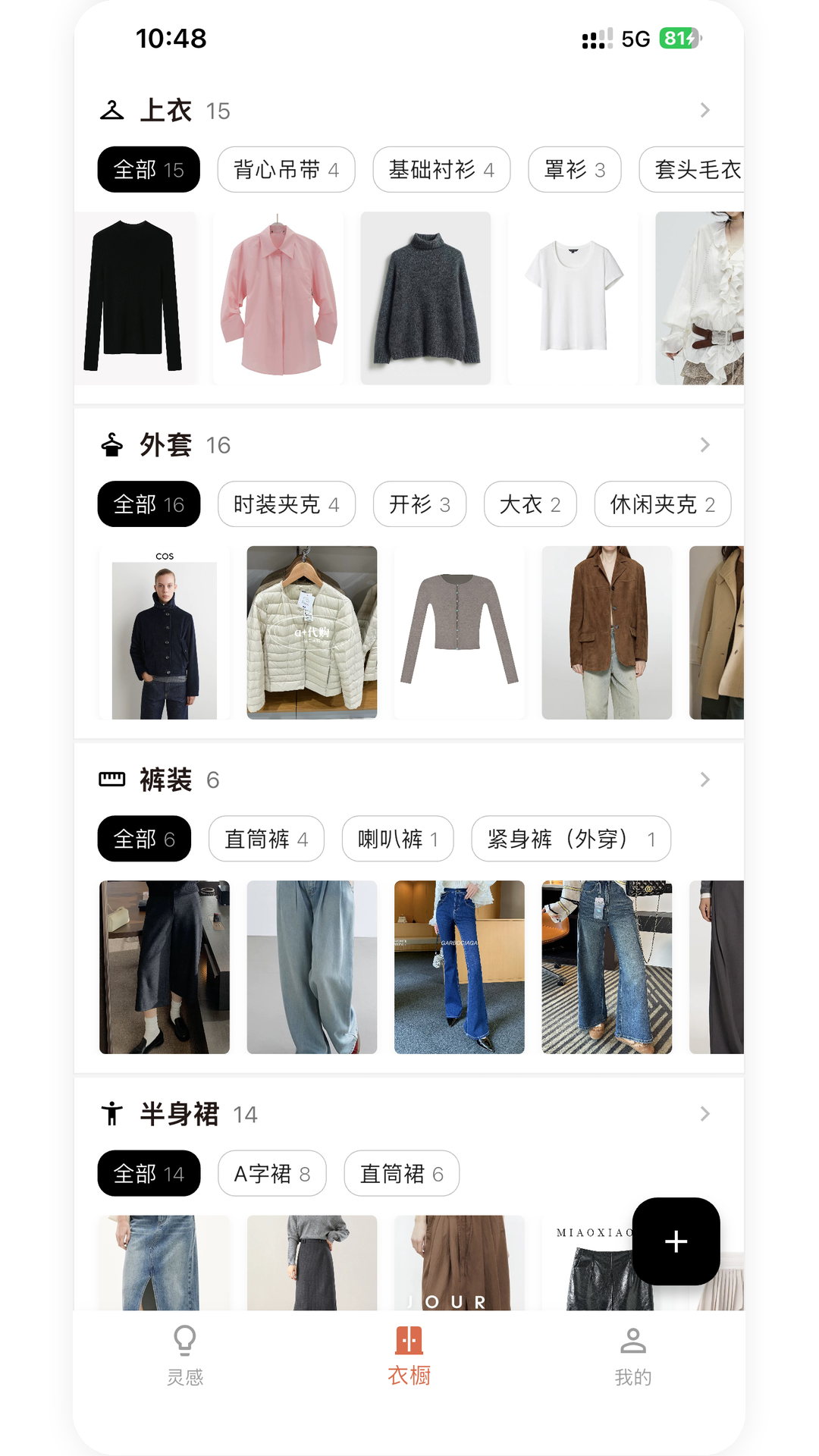 精彩截图-明天穿什么2026官方新版
