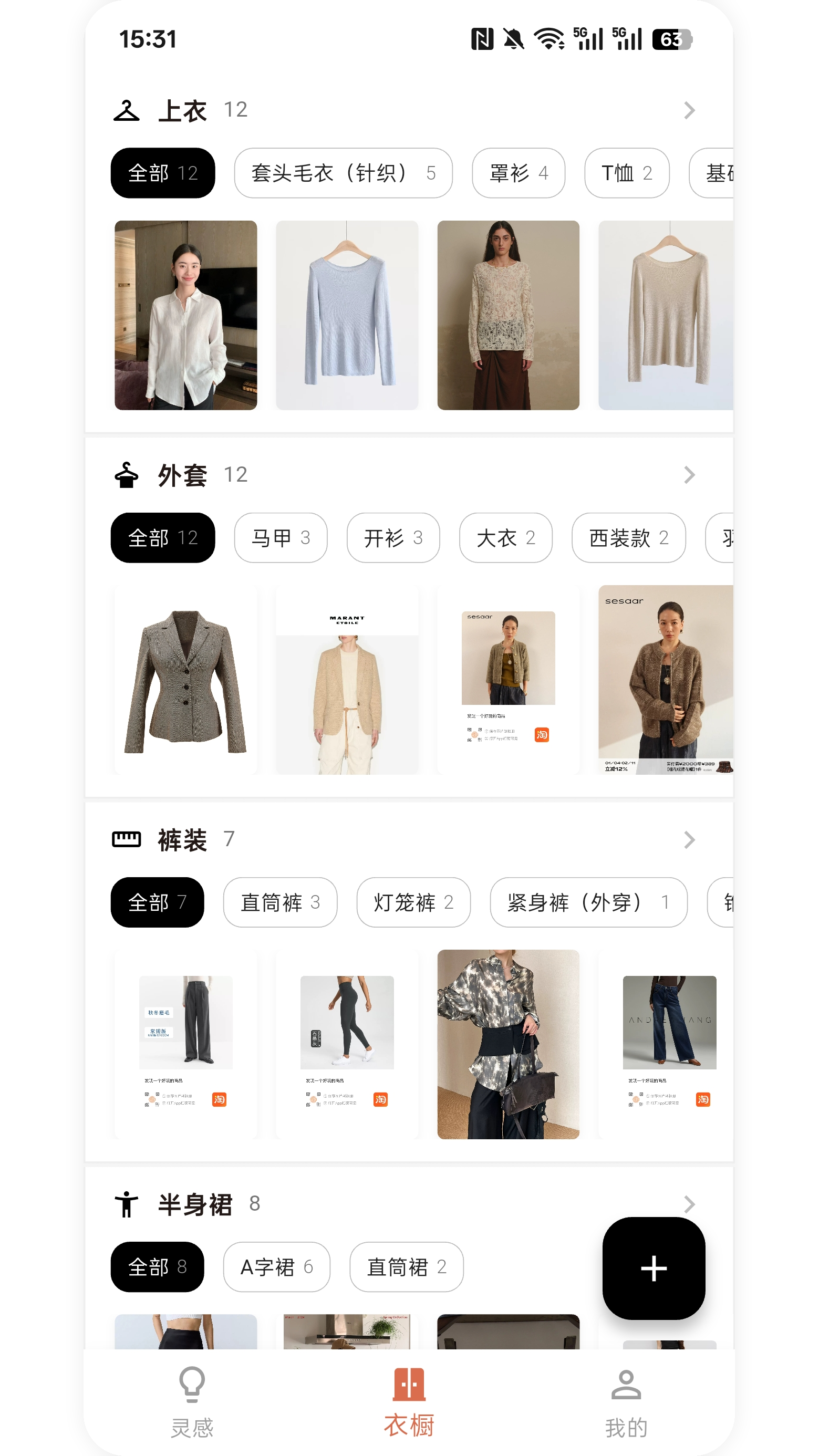 精彩截图-明天穿什么2026官方新版