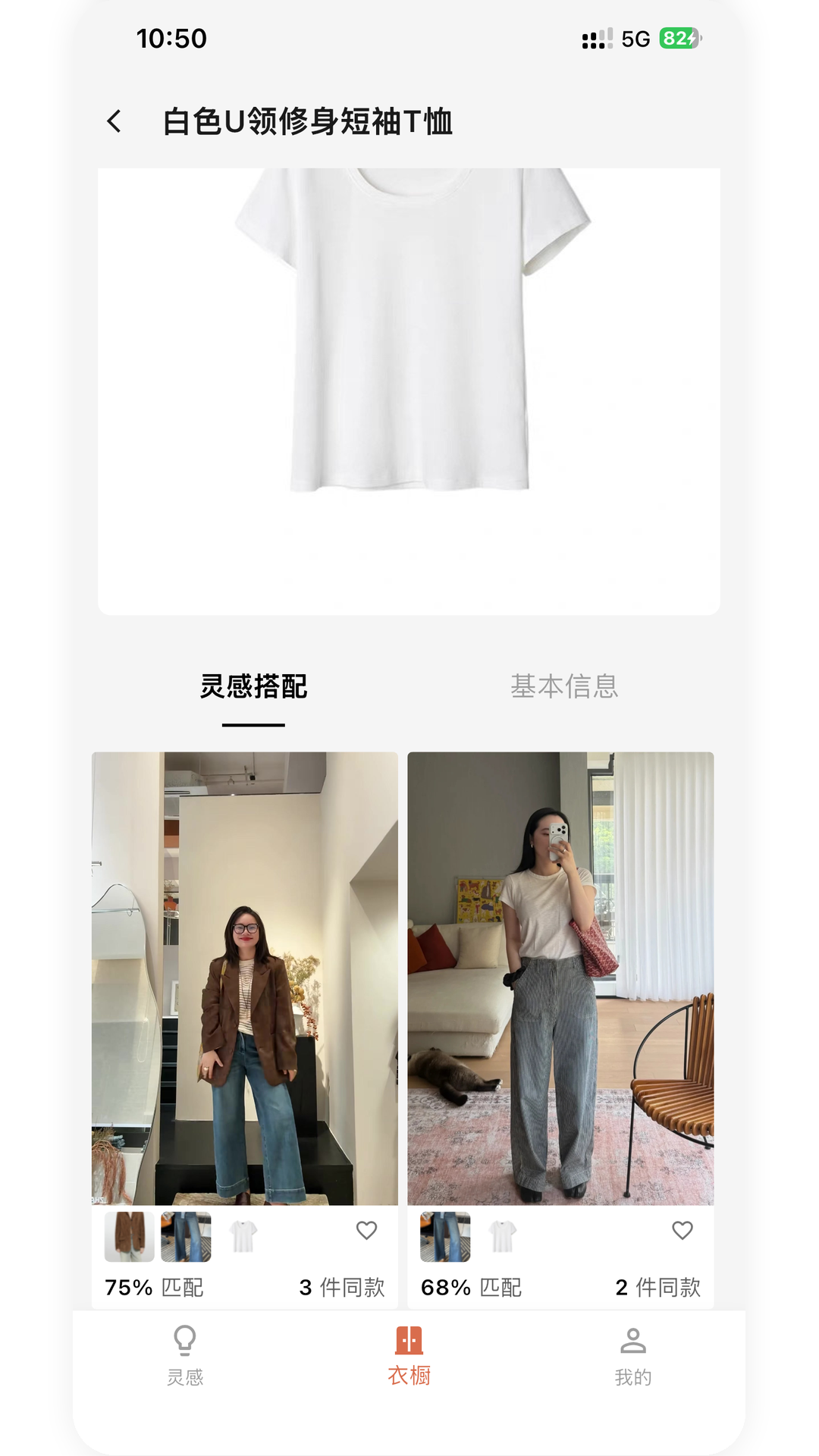 精彩截图-明天穿什么2026官方新版