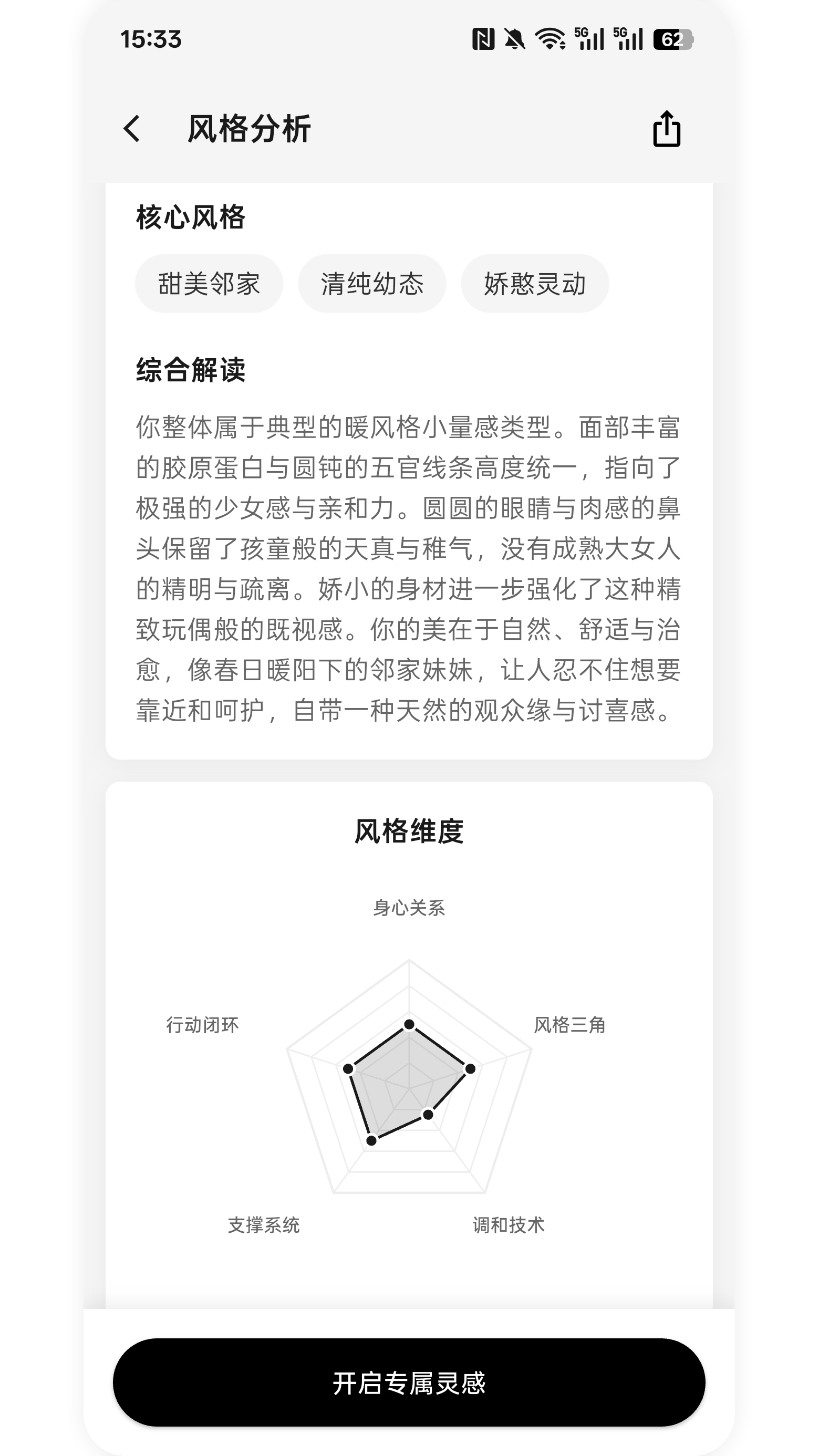 精彩截图-明天穿什么2026官方新版