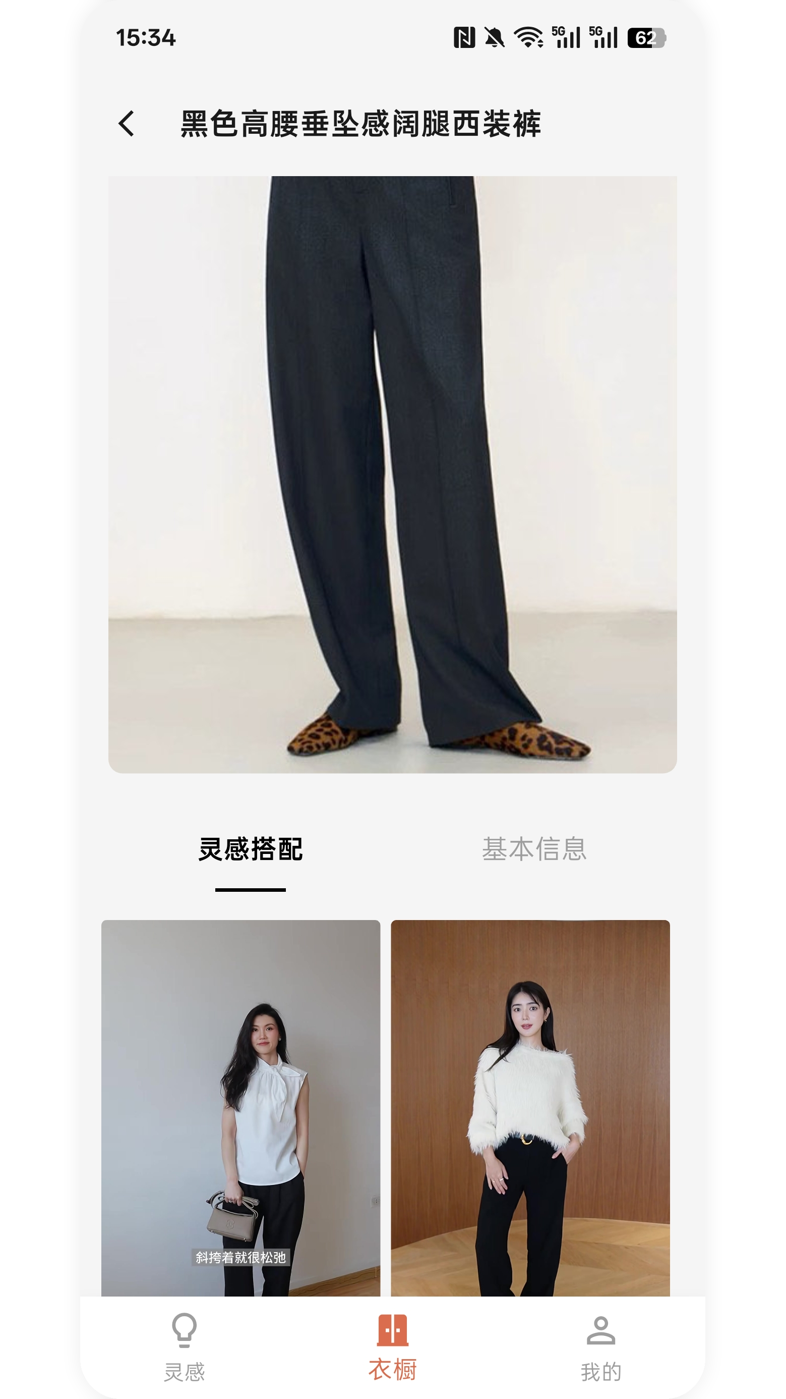 精彩截图-明天穿什么2026官方新版