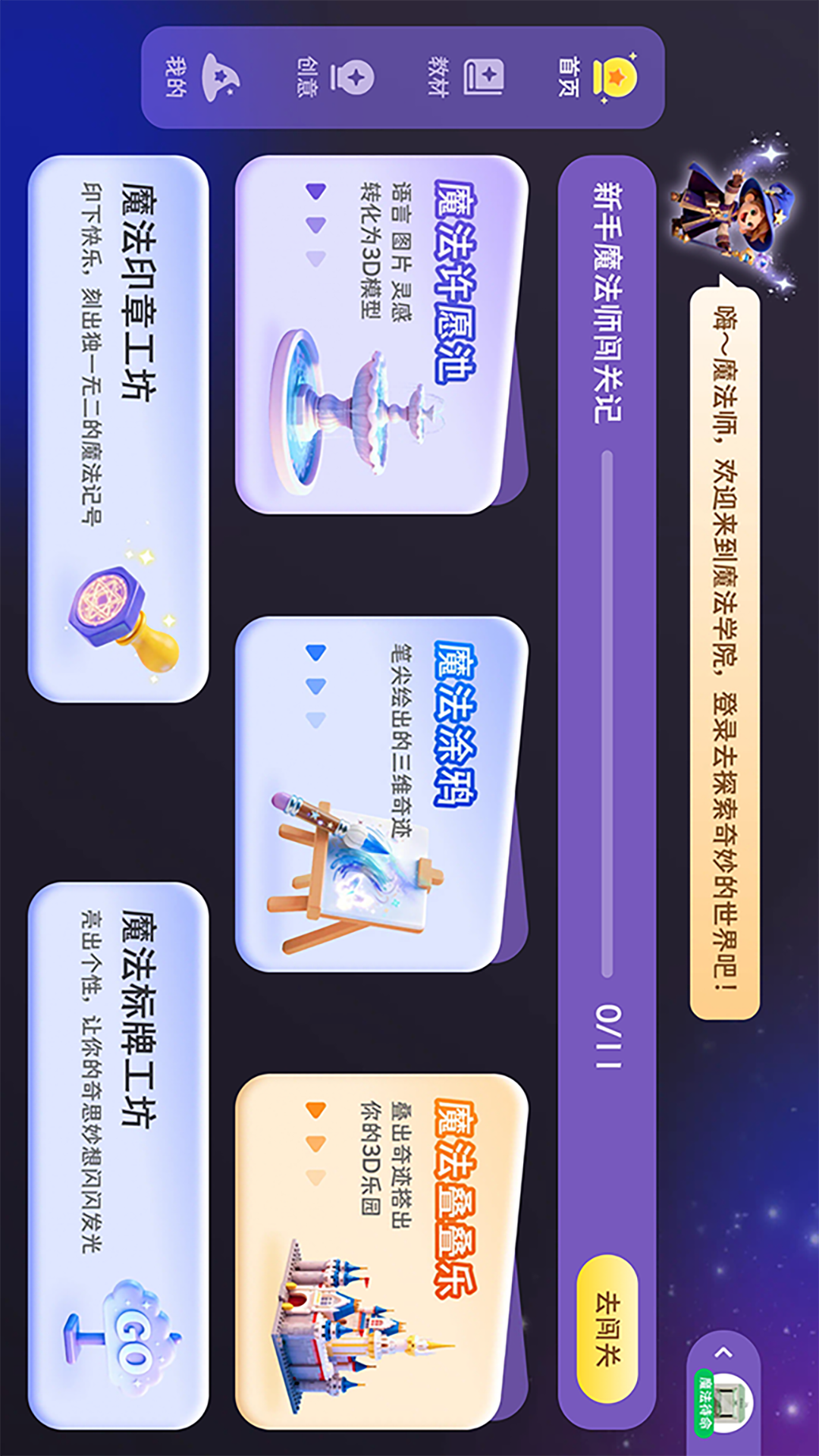 精彩截图-智小白3D HD2026官方新版