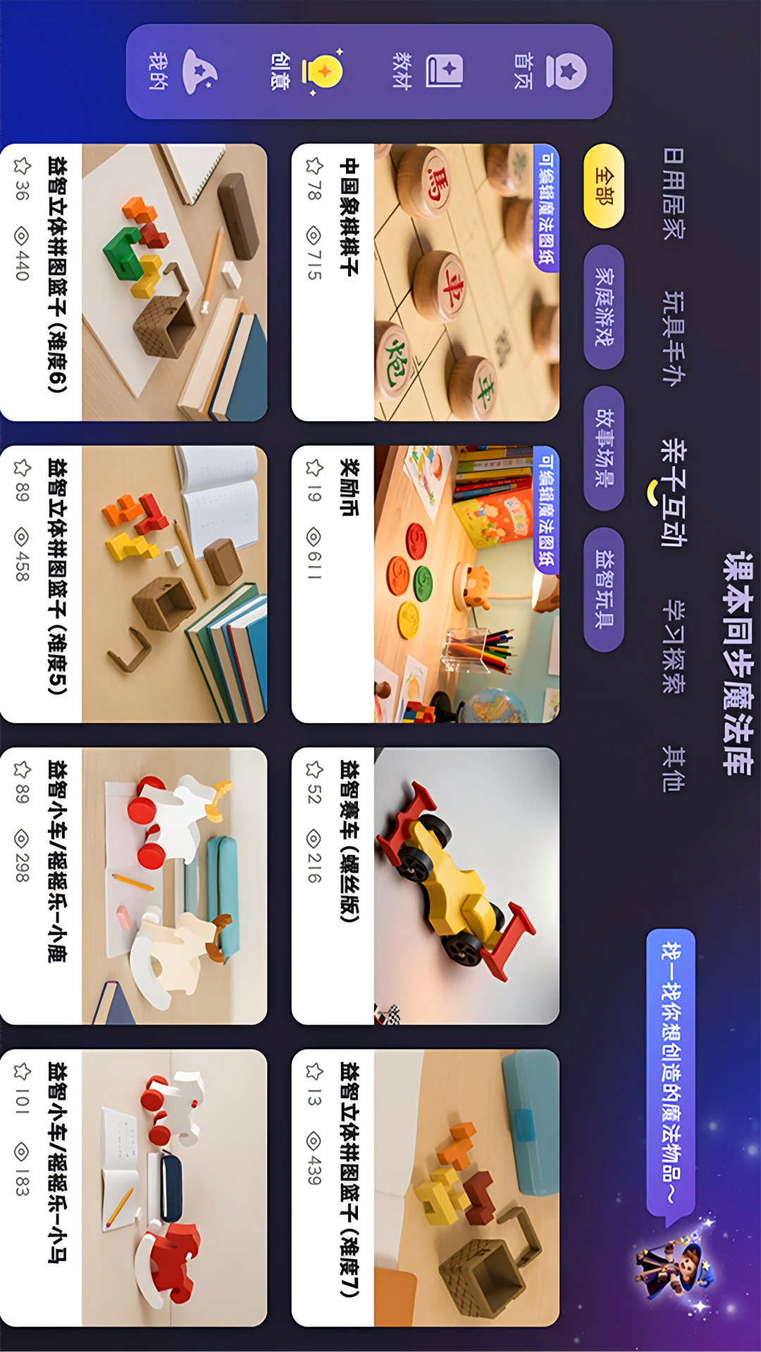 精彩截图-智小白3D HD2026官方新版