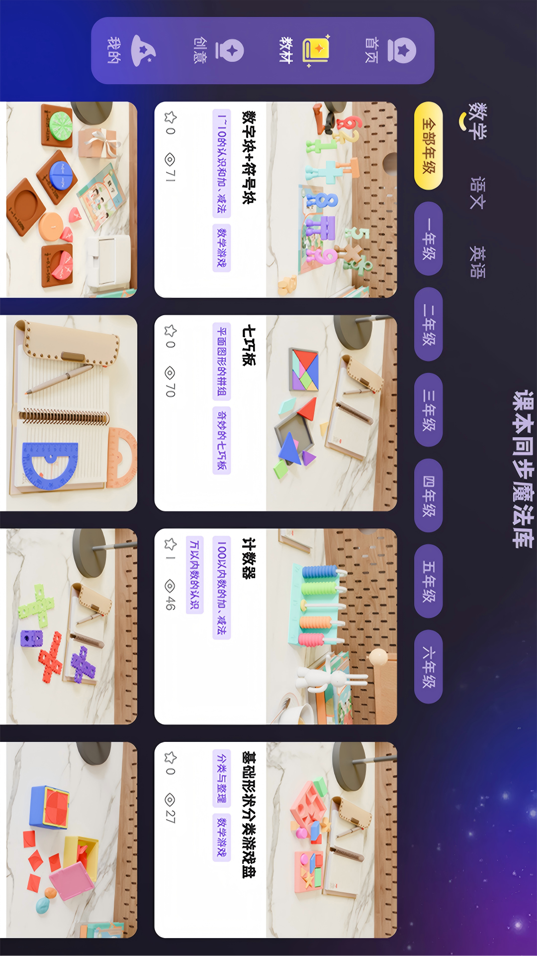 精彩截图-智小白3D HD2026官方新版