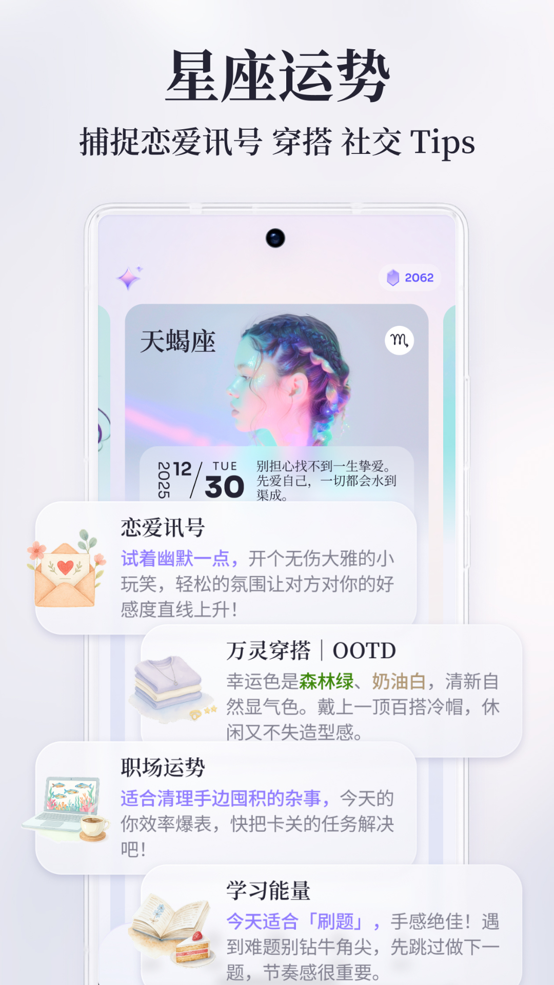 精彩截图-万灵塔罗2026官方新版