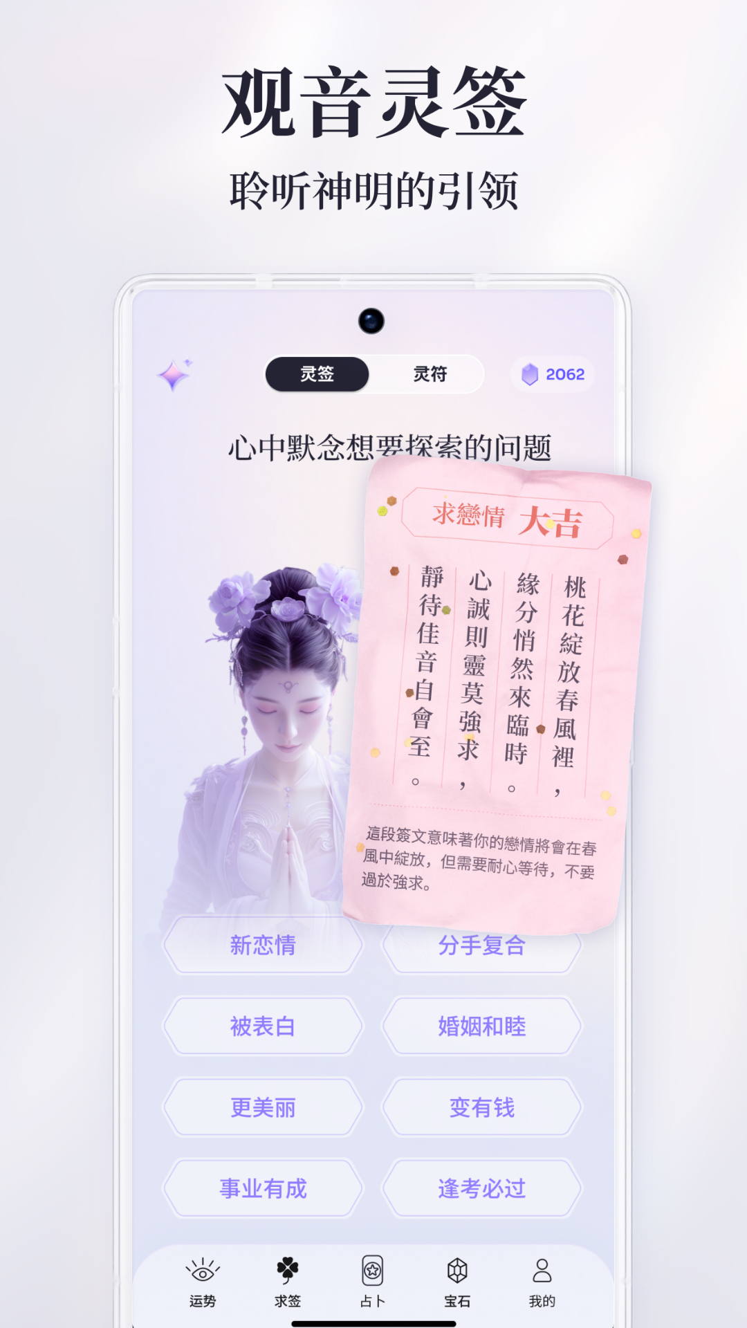 精彩截图-万灵塔罗2026官方新版