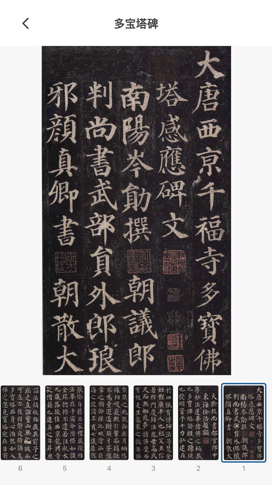 精彩截图-墨辅书法2026官方新版