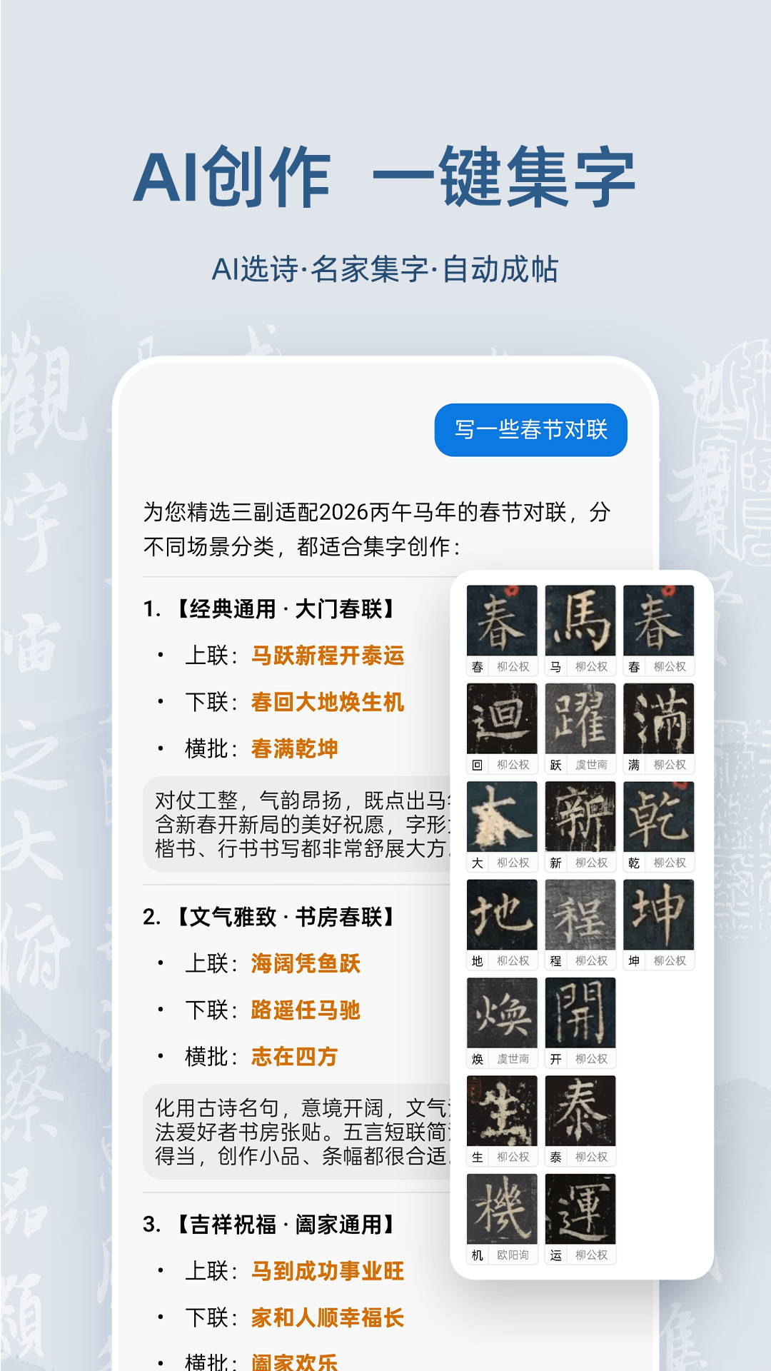 精彩截图-墨辅书法2026官方新版