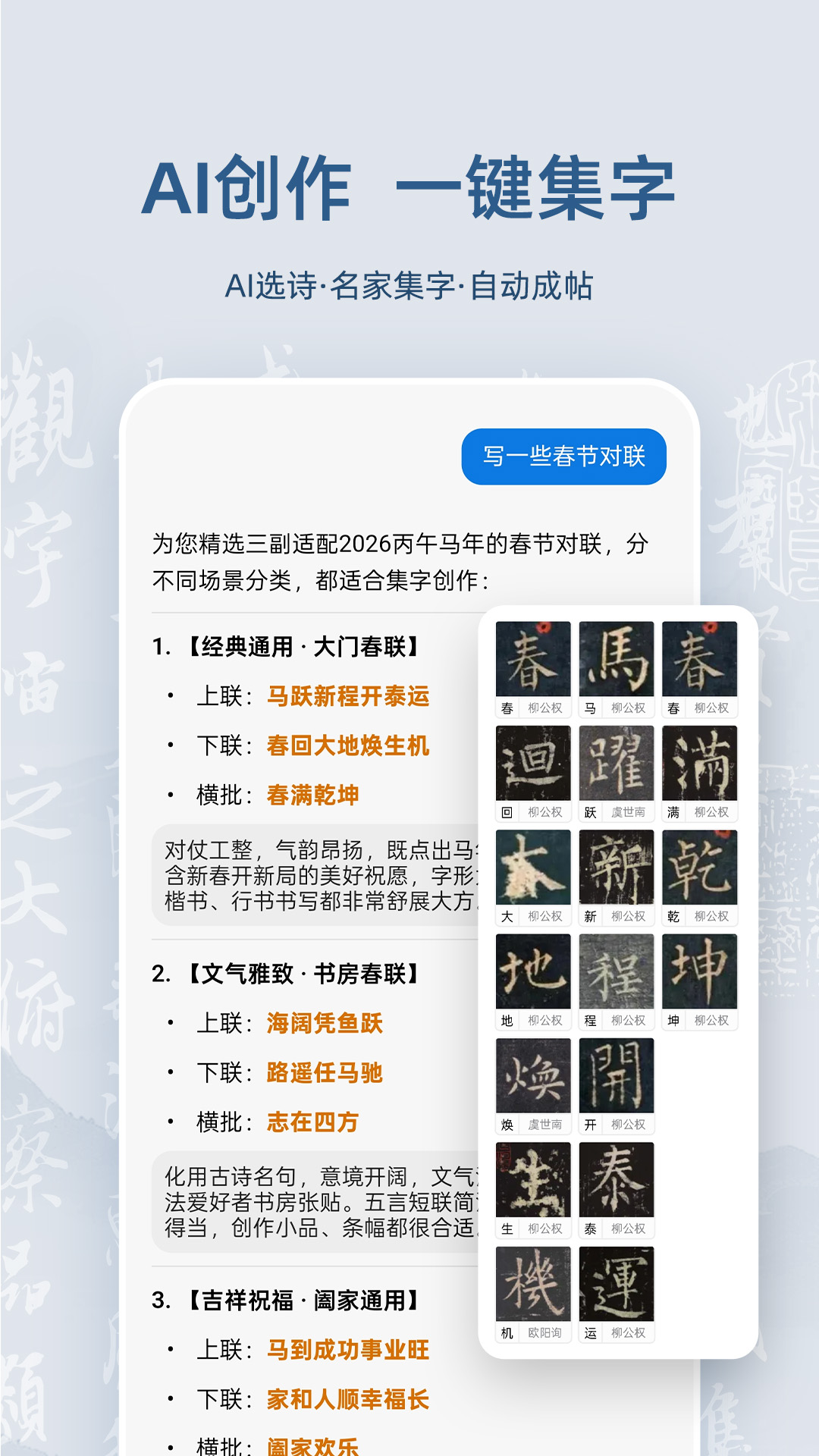 精彩截图-墨辅书法2026官方新版