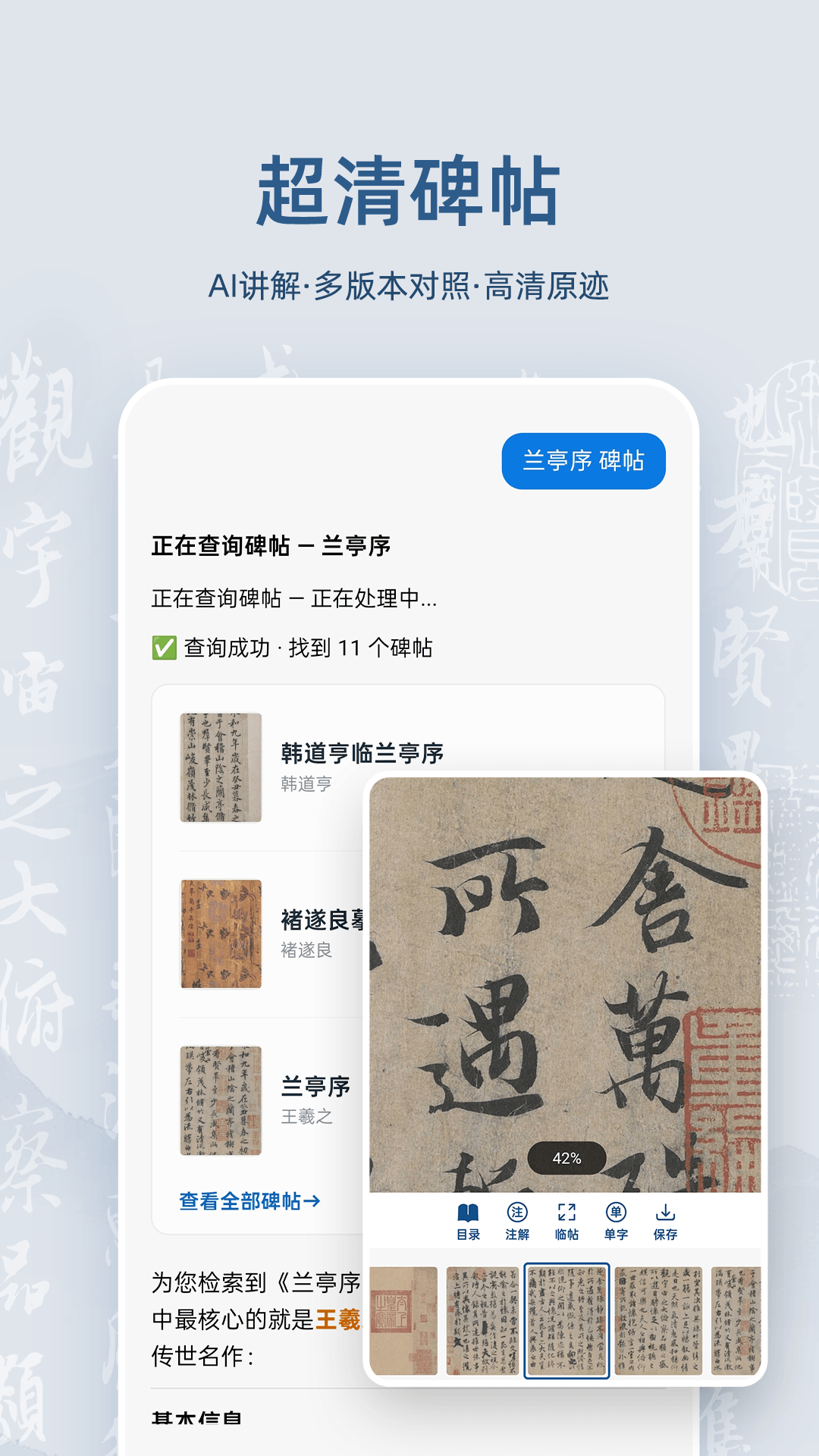 精彩截图-墨辅书法2026官方新版