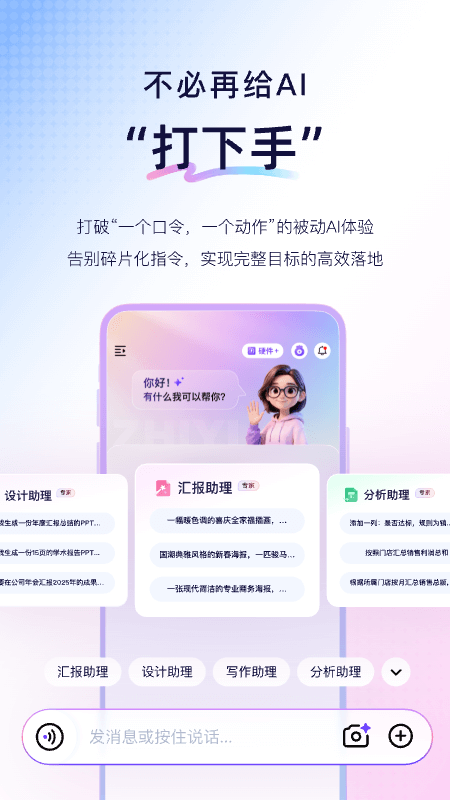 精彩截图-恒智易2026官方新版
