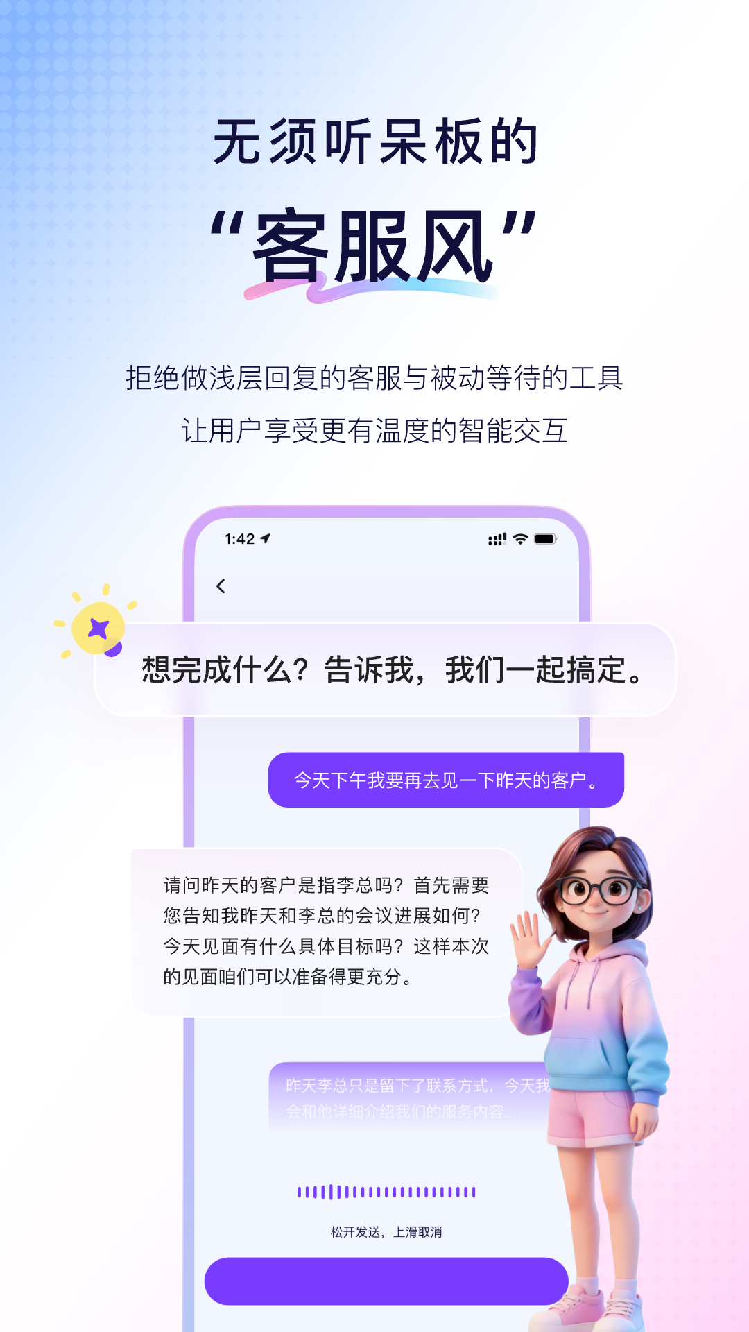 精彩截图-恒智易2026官方新版