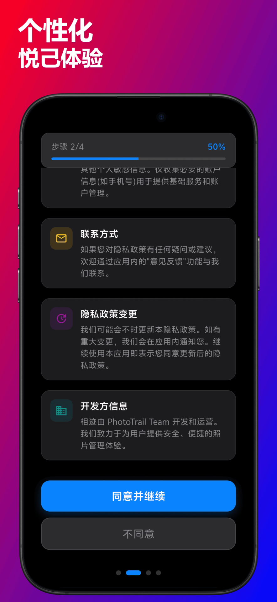 精彩截图-相迹2026官方新版