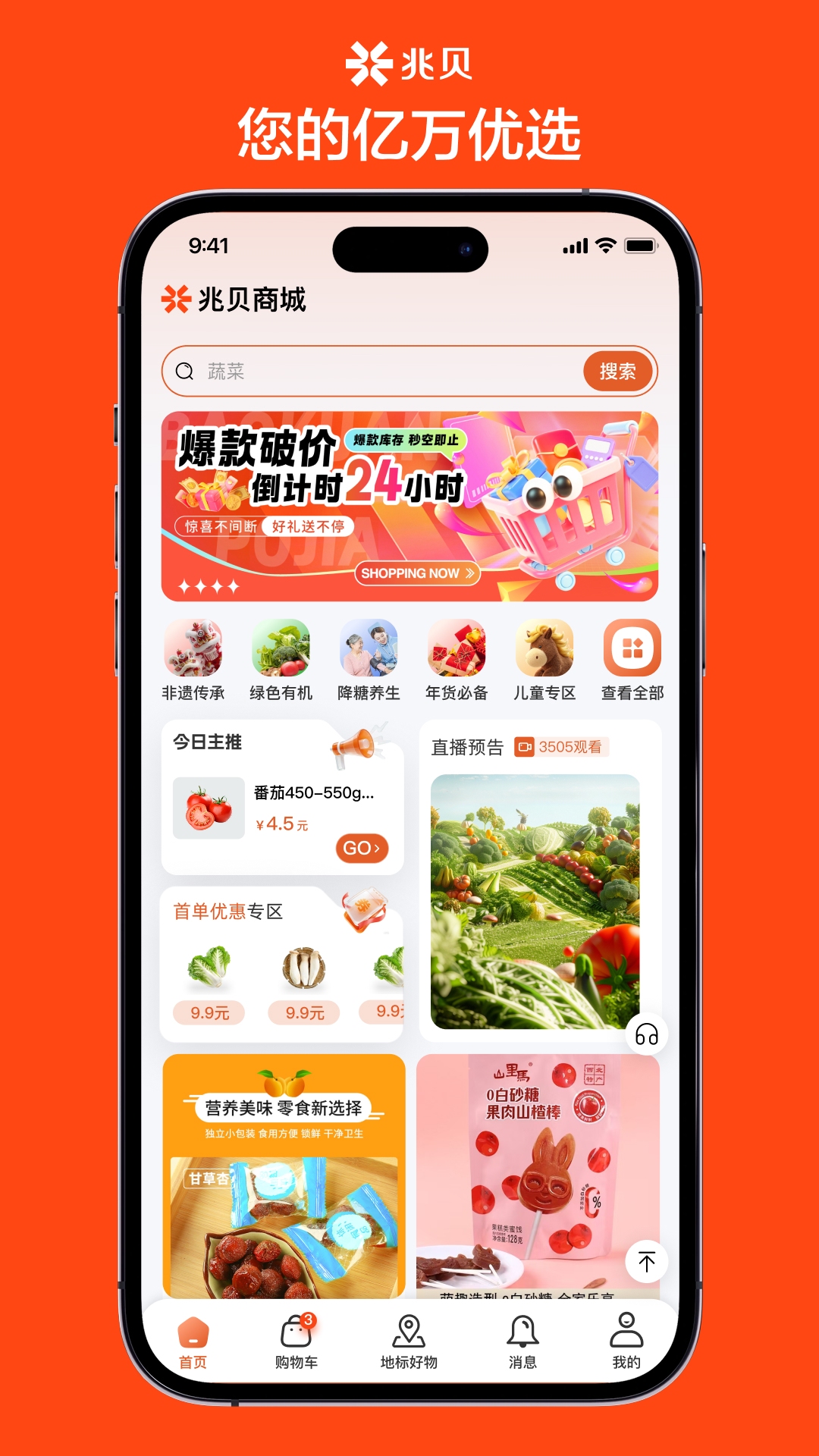 精彩截图-兆貝2026官方新版