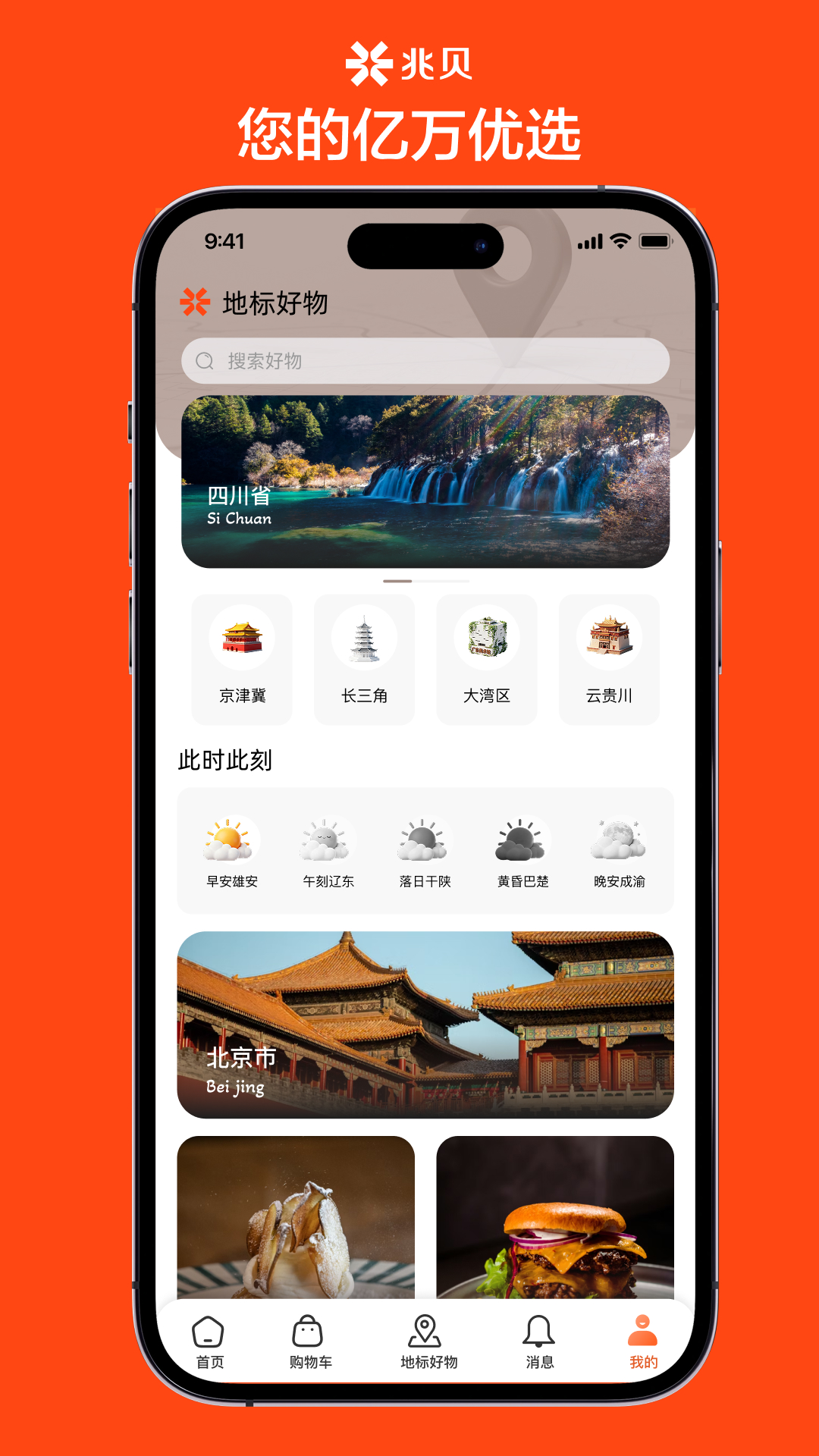 精彩截图-兆貝2026官方新版