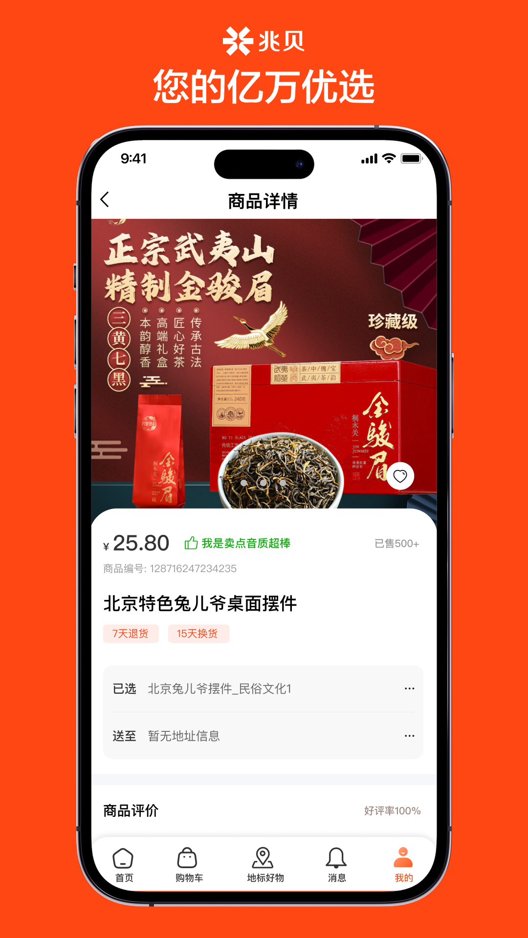 精彩截图-兆貝2026官方新版