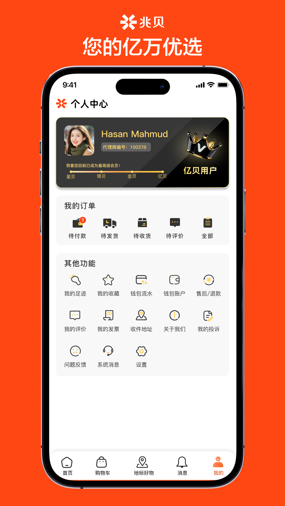 精彩截图-兆貝2026官方新版