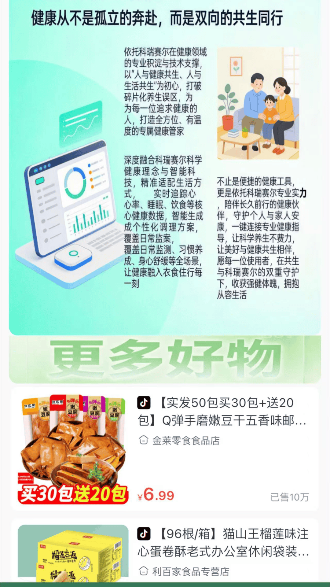 精彩截图-共生2026官方新版