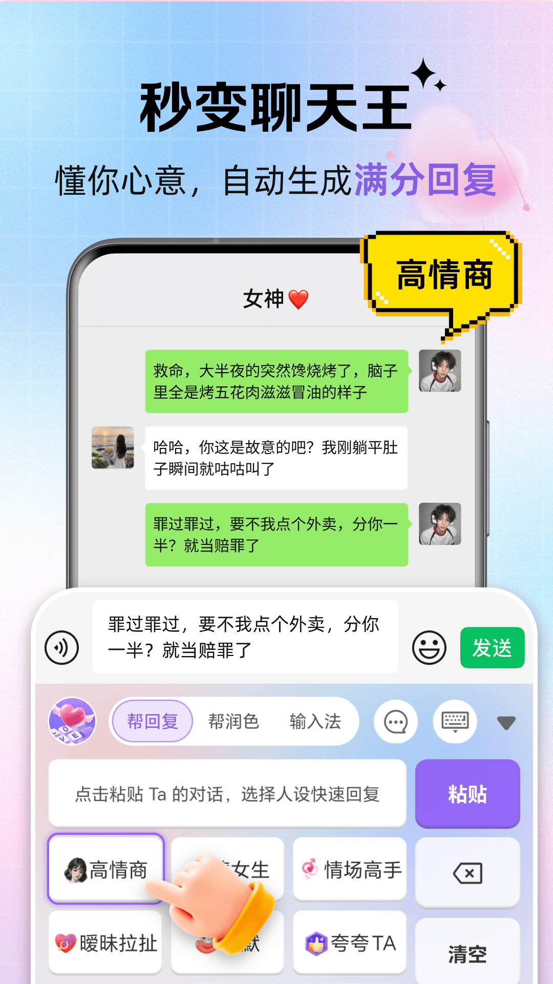 精彩截图-浪漫键盘2026官方新版