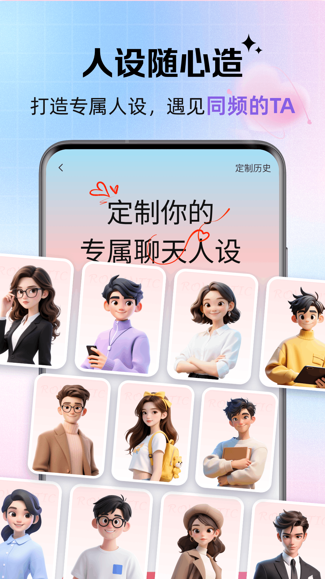 精彩截图-浪漫键盘2026官方新版