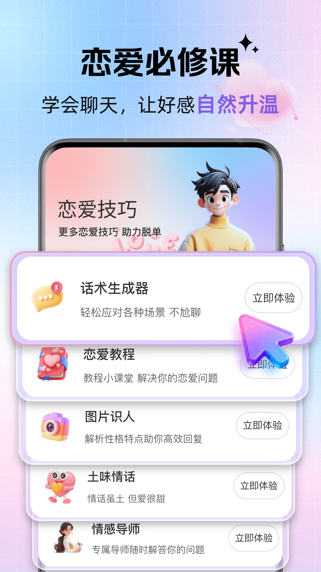 精彩截图-浪漫键盘2026官方新版