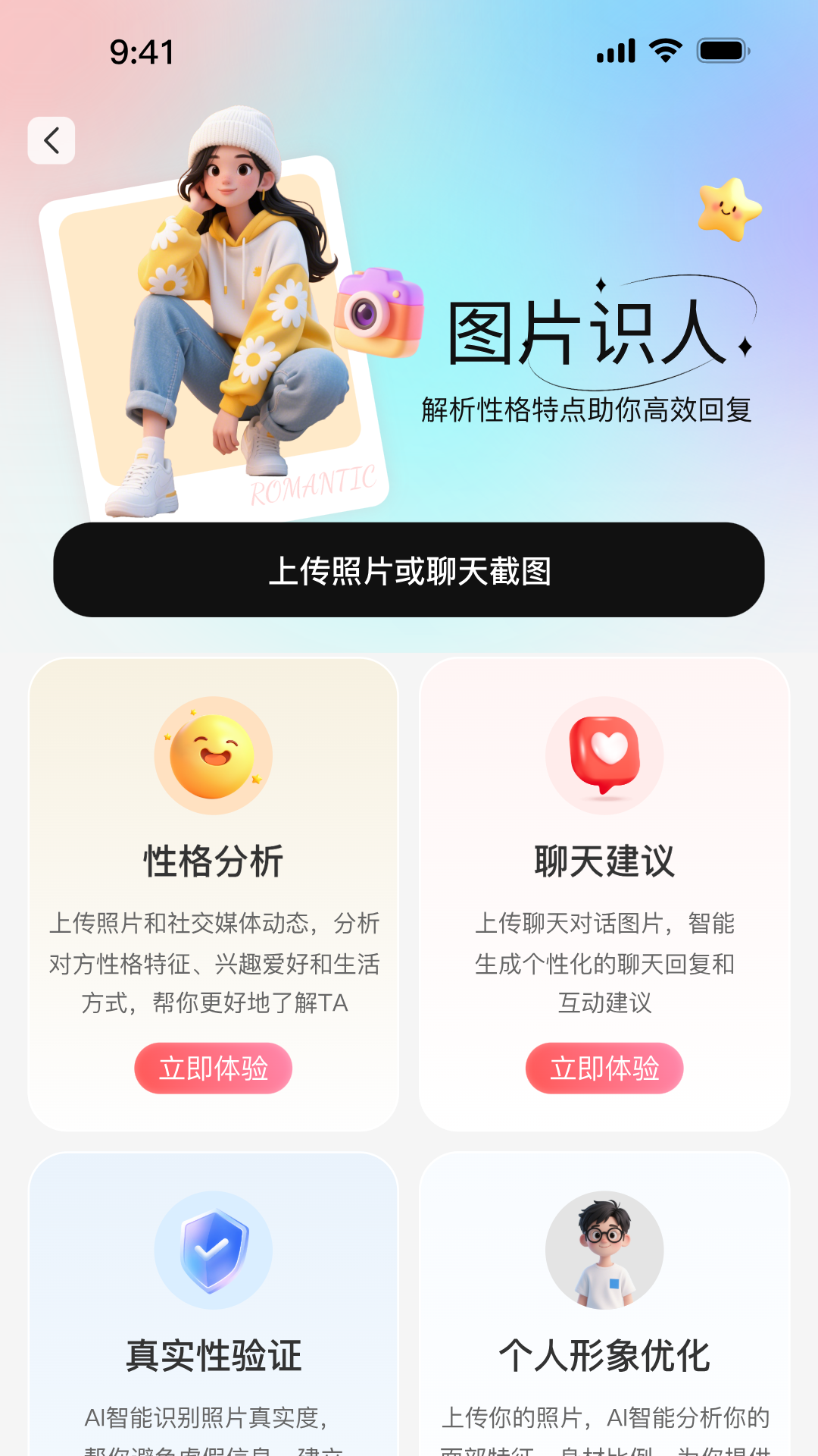 精彩截图-浪漫键盘2026官方新版