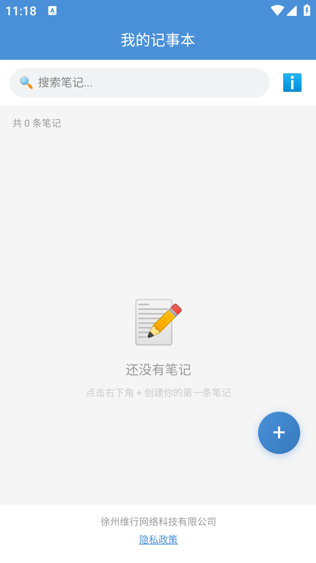 精彩截图-维行盒子2026官方新版