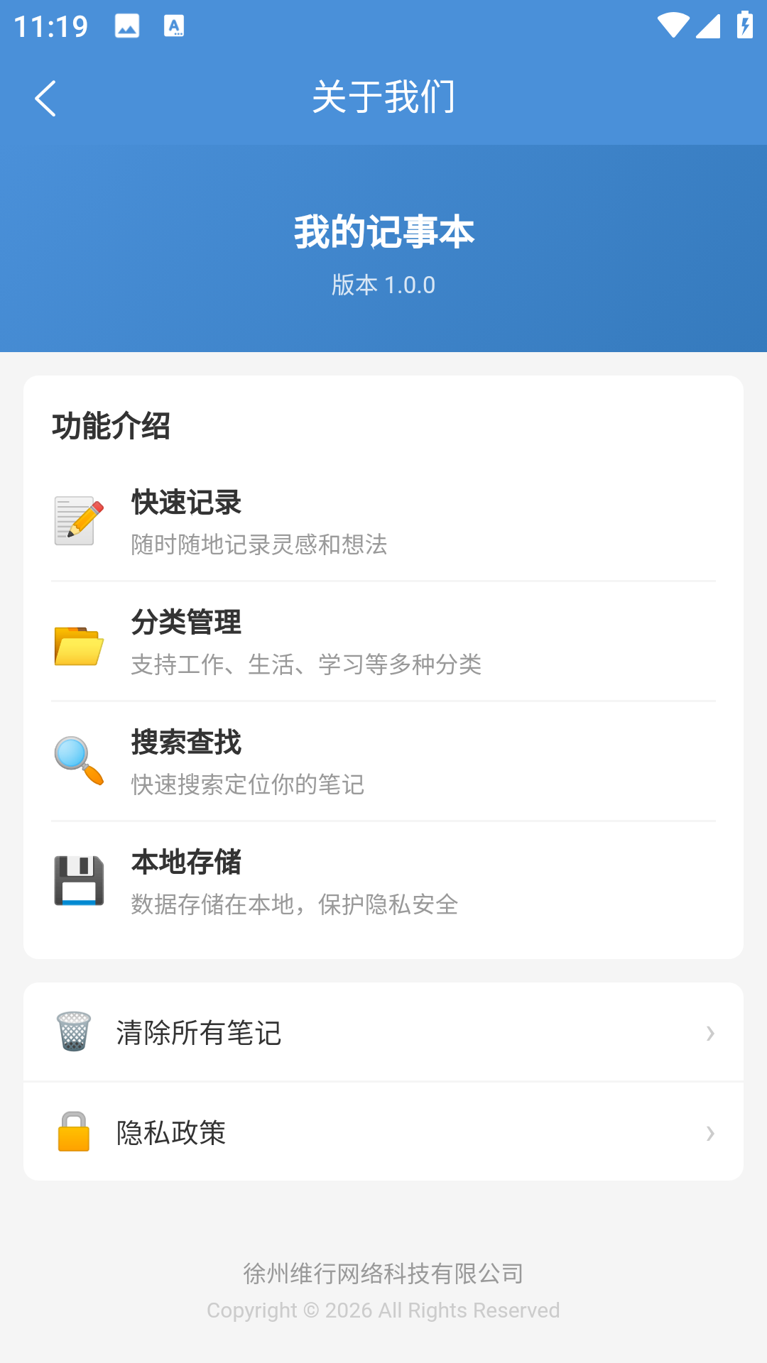 精彩截图-维行盒子2026官方新版