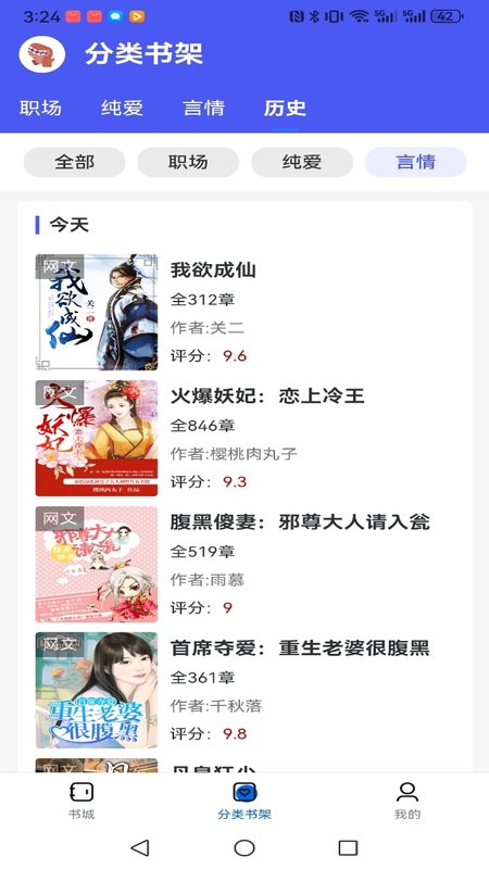 精彩截图-啃书兽2026官方新版