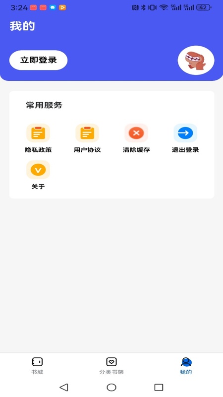 精彩截图-啃书兽2026官方新版