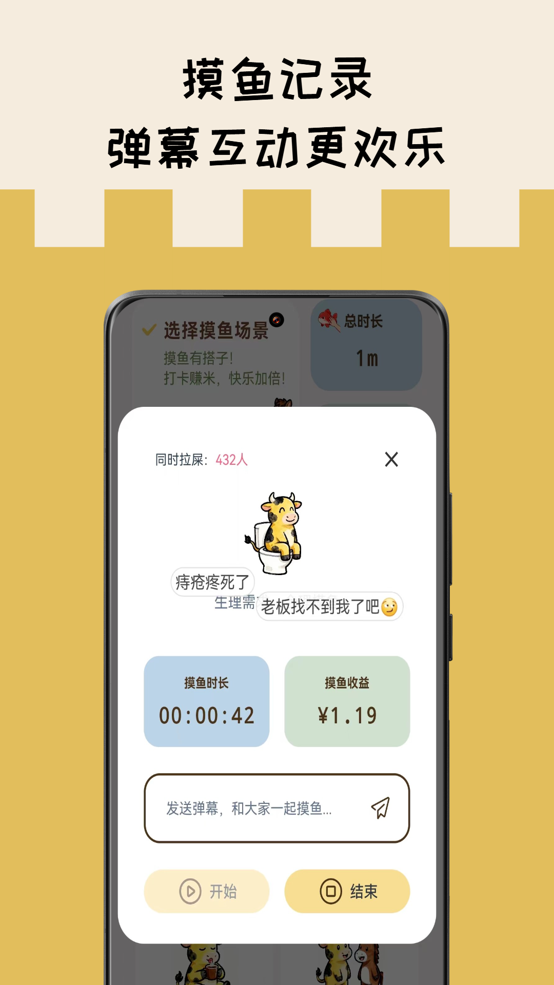 精彩截图-牛马时光2026官方新版