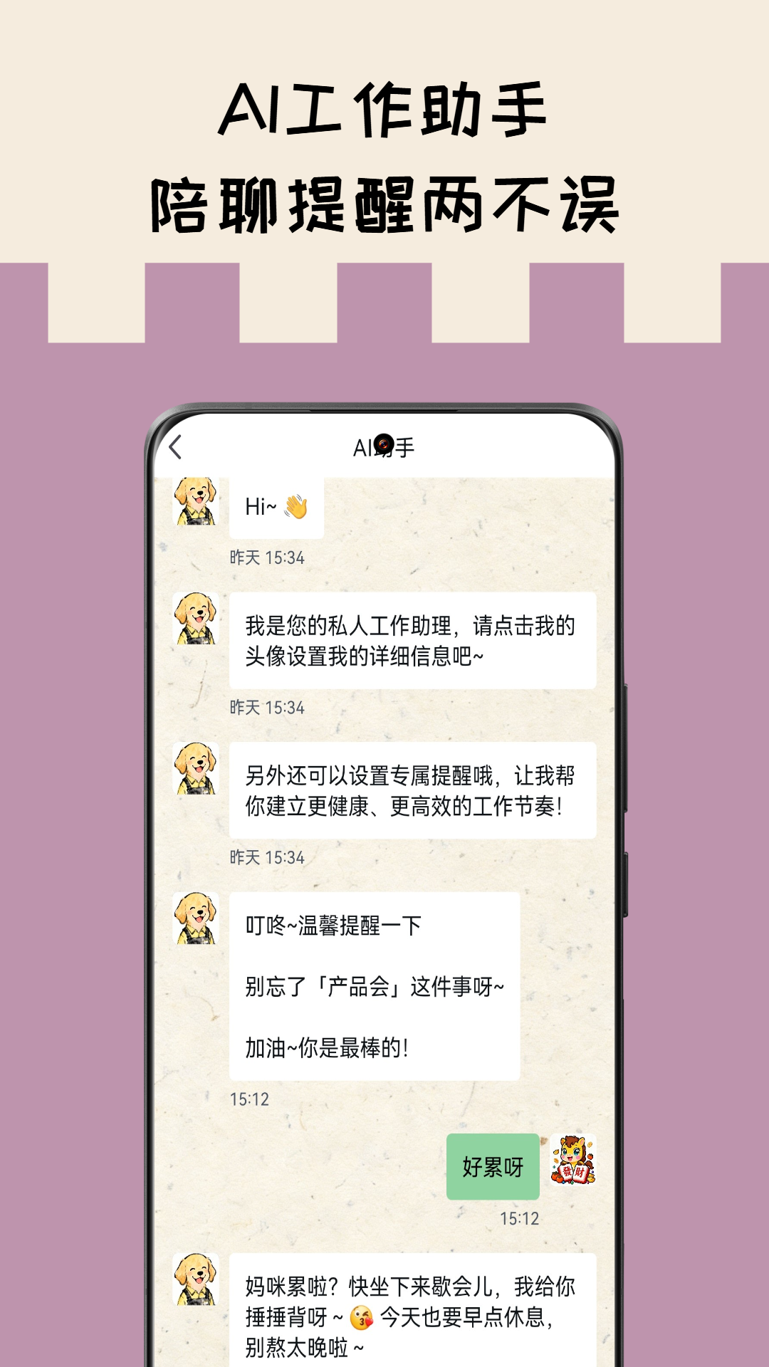 精彩截图-牛马时光2026官方新版