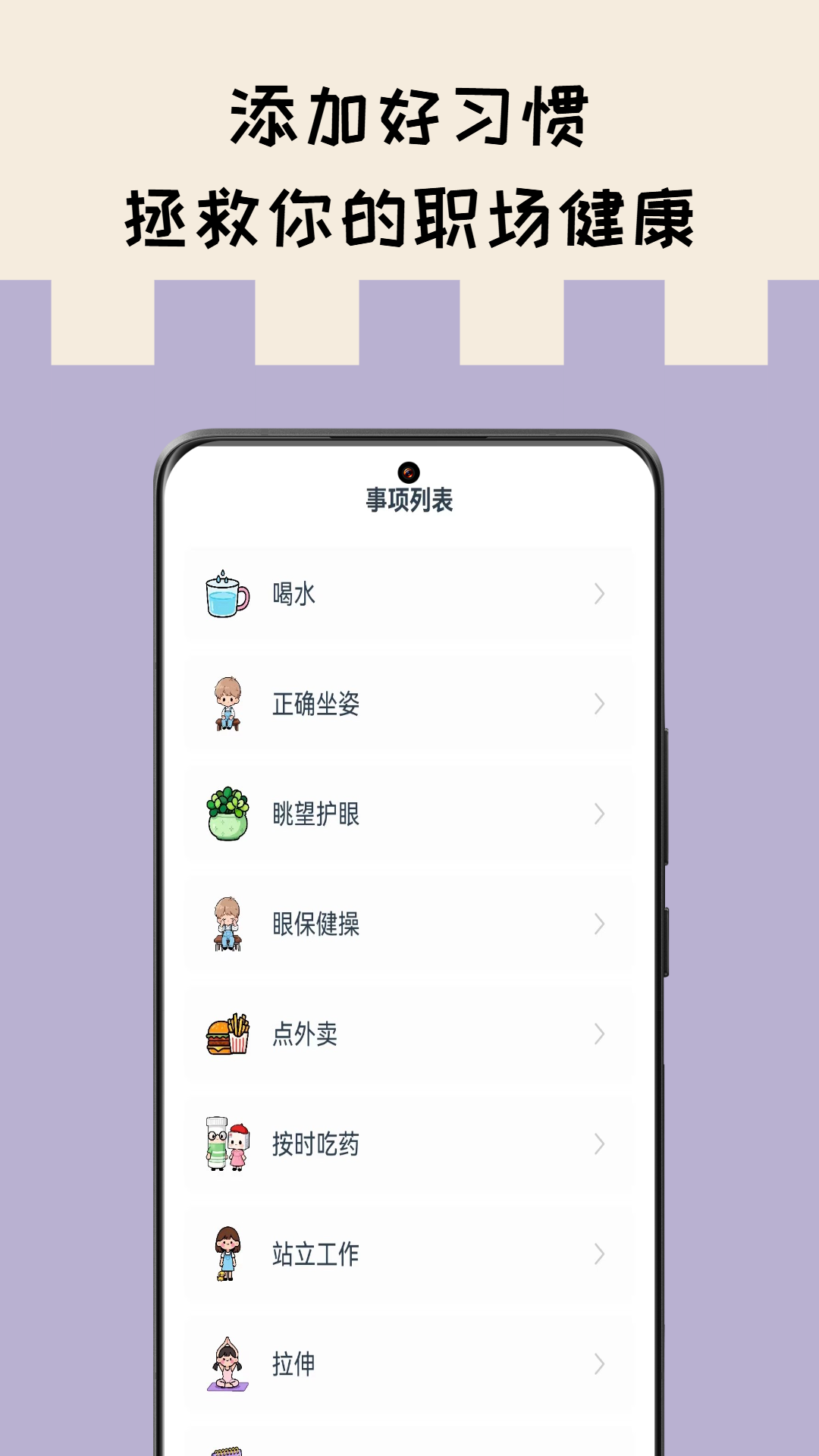 精彩截图-牛马时光2026官方新版