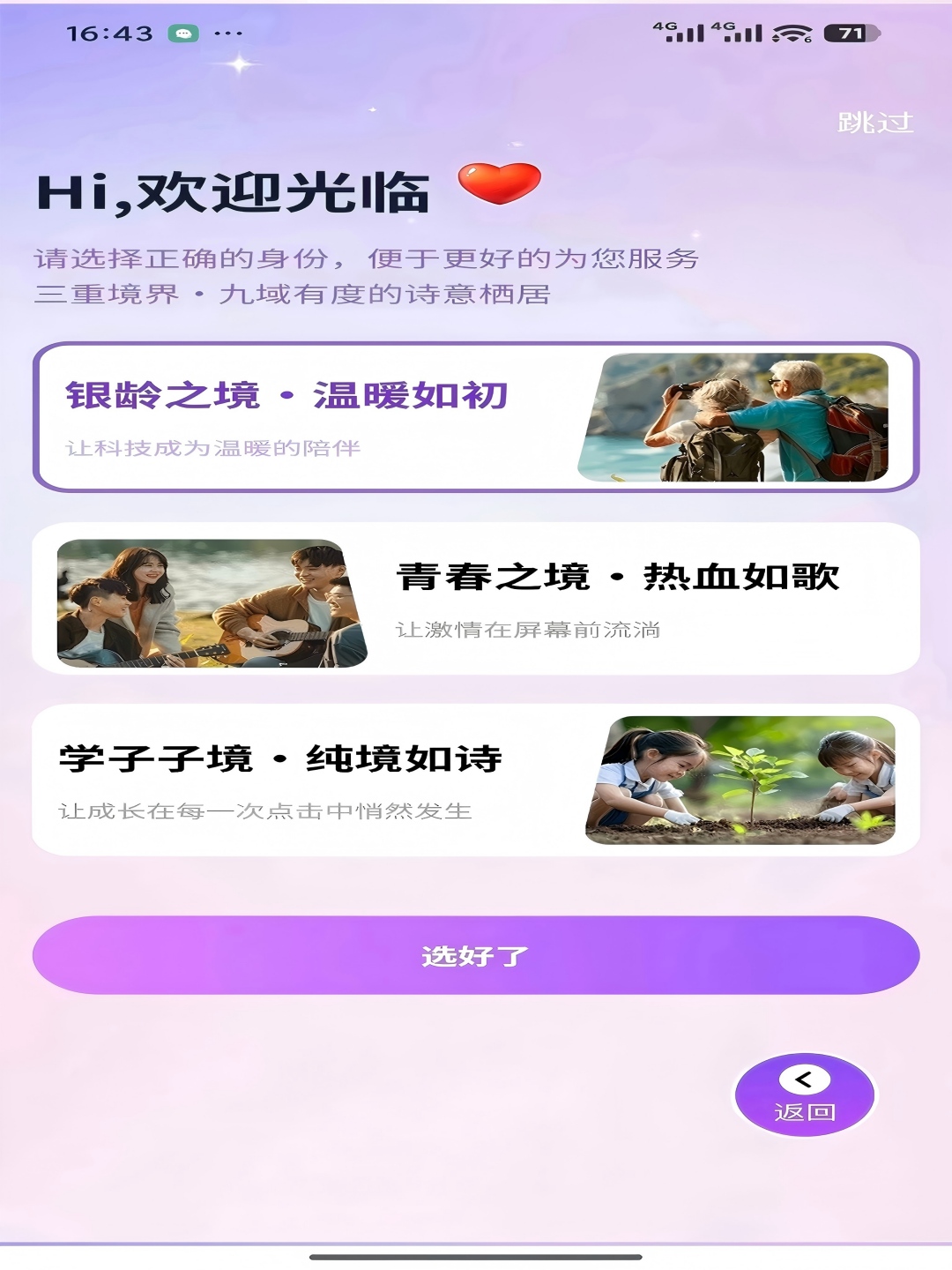 精彩截图-九域有度2026官方新版