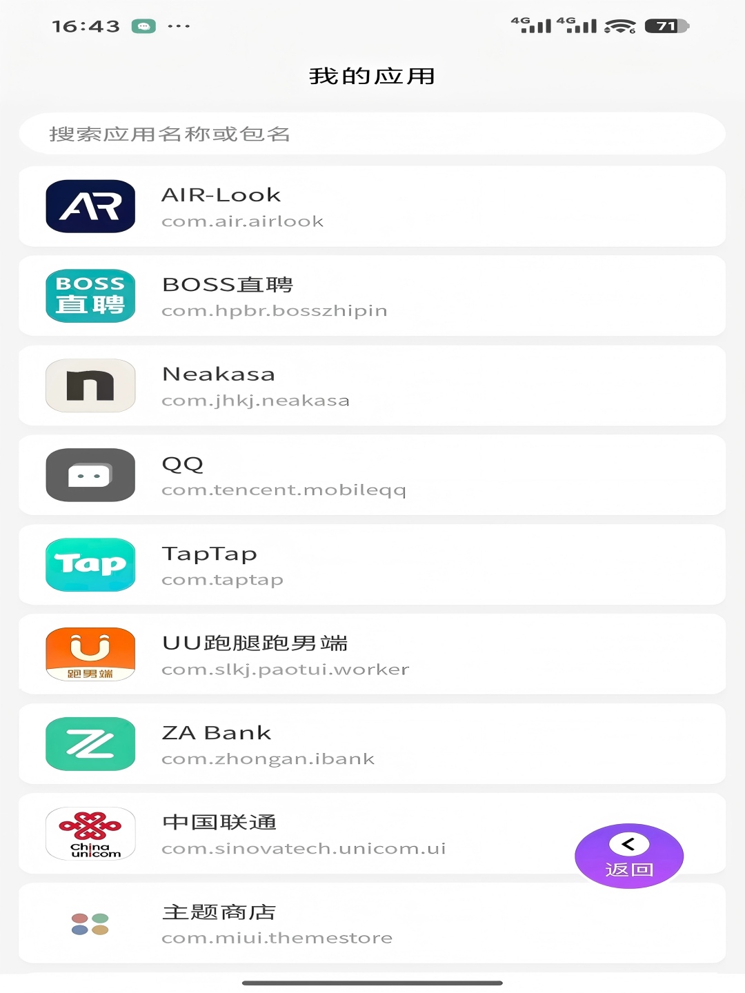 精彩截图-九域有度2026官方新版