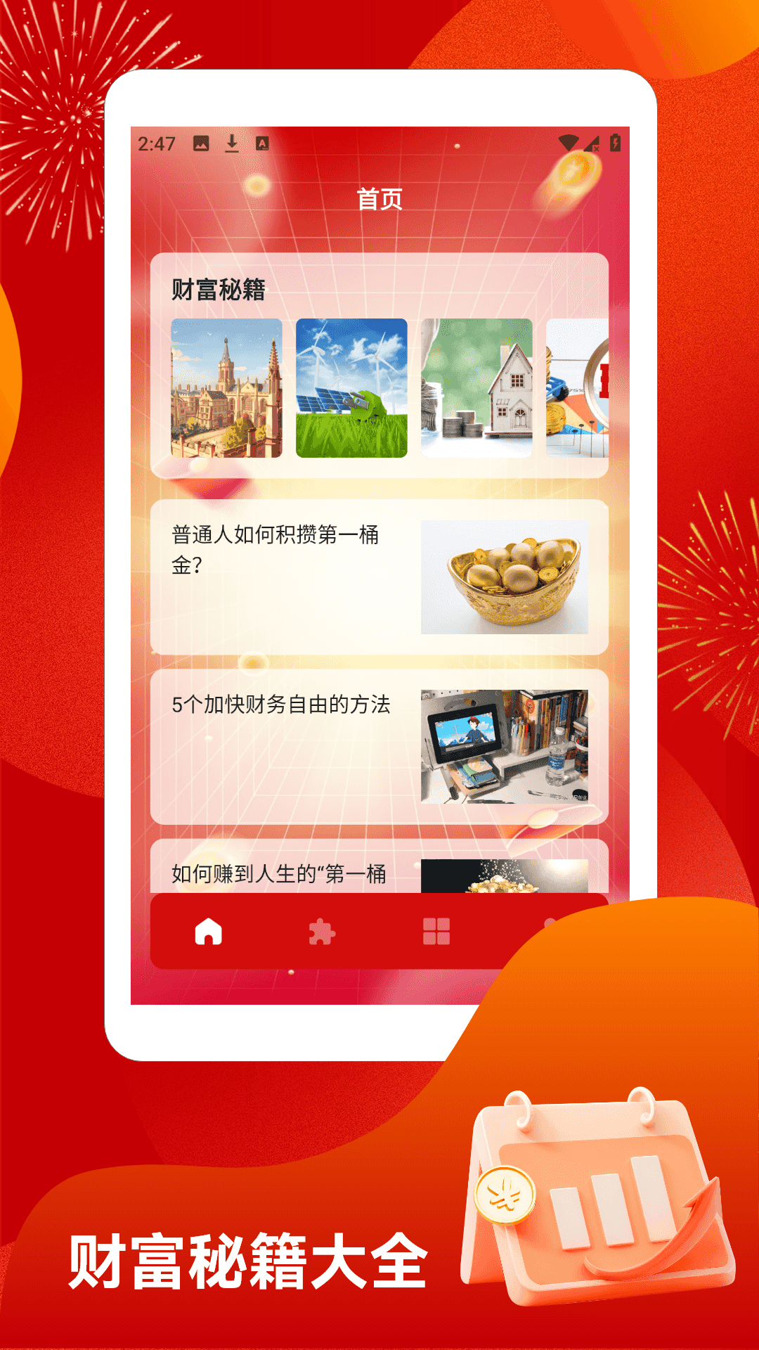 精彩截图-如意满满极速版2026官方新版