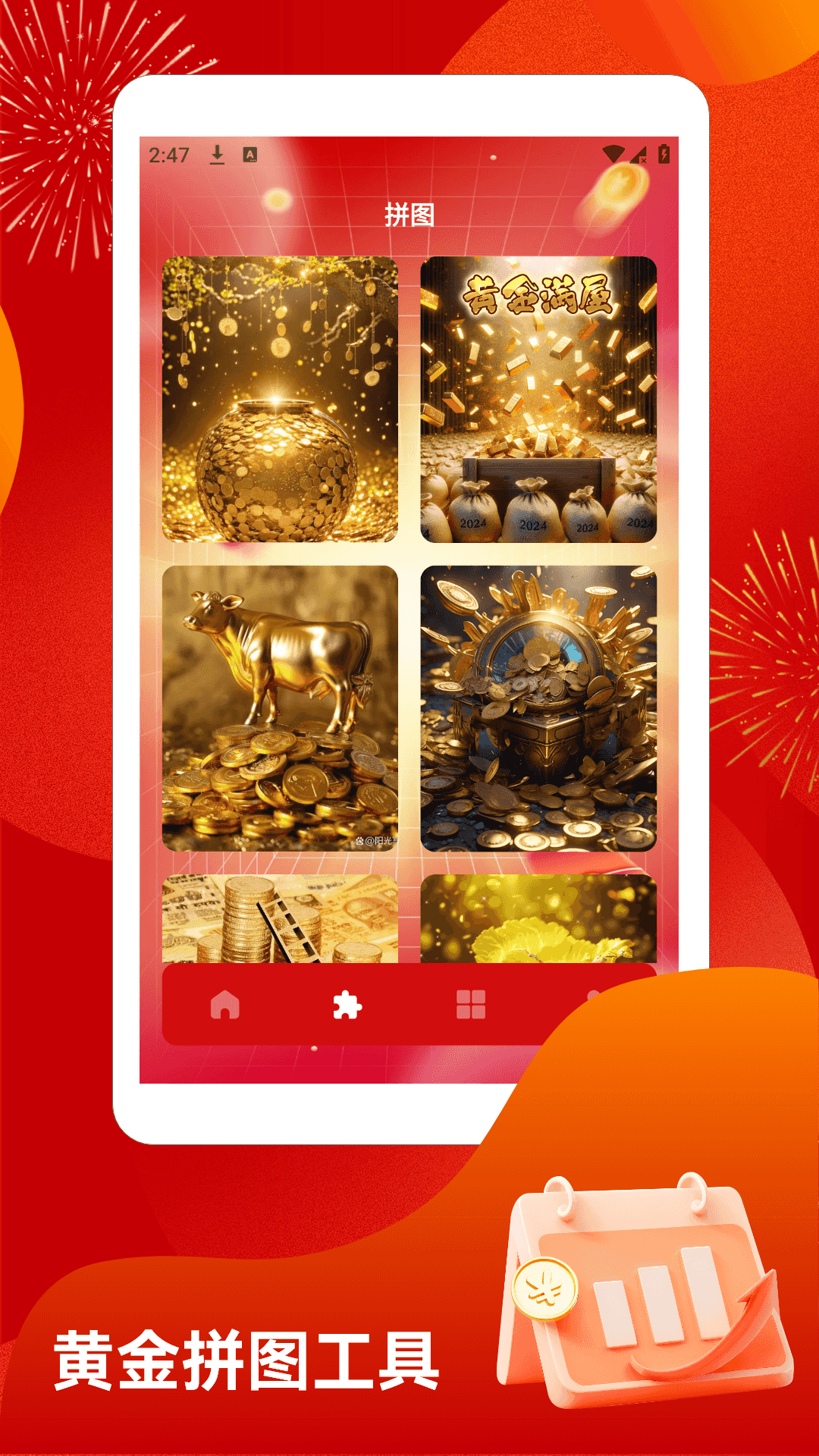 精彩截图-如意满满极速版2026官方新版