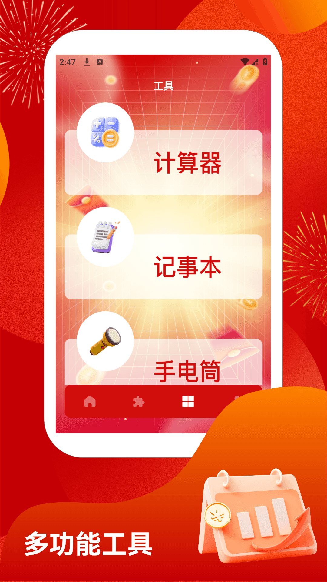 精彩截图-如意满满极速版2026官方新版