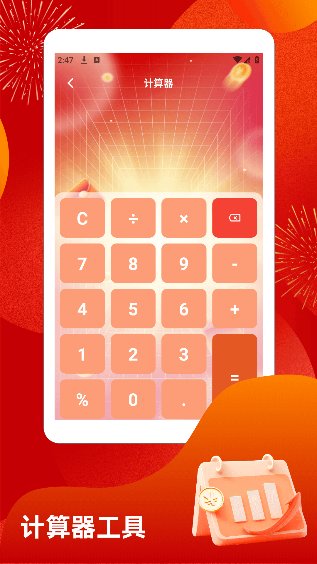 精彩截图-如意满满极速版2026官方新版