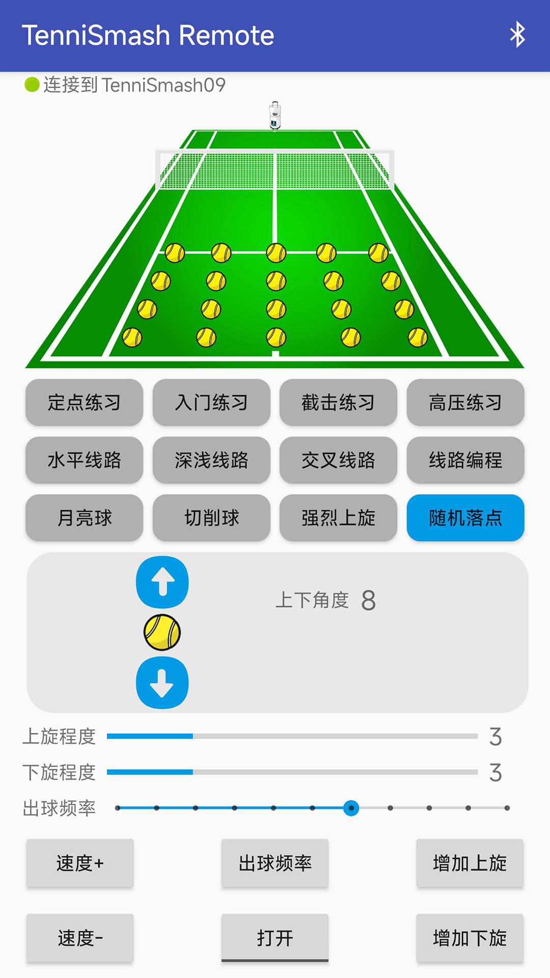 精彩截图-TenniSmash Remote2026官方新版