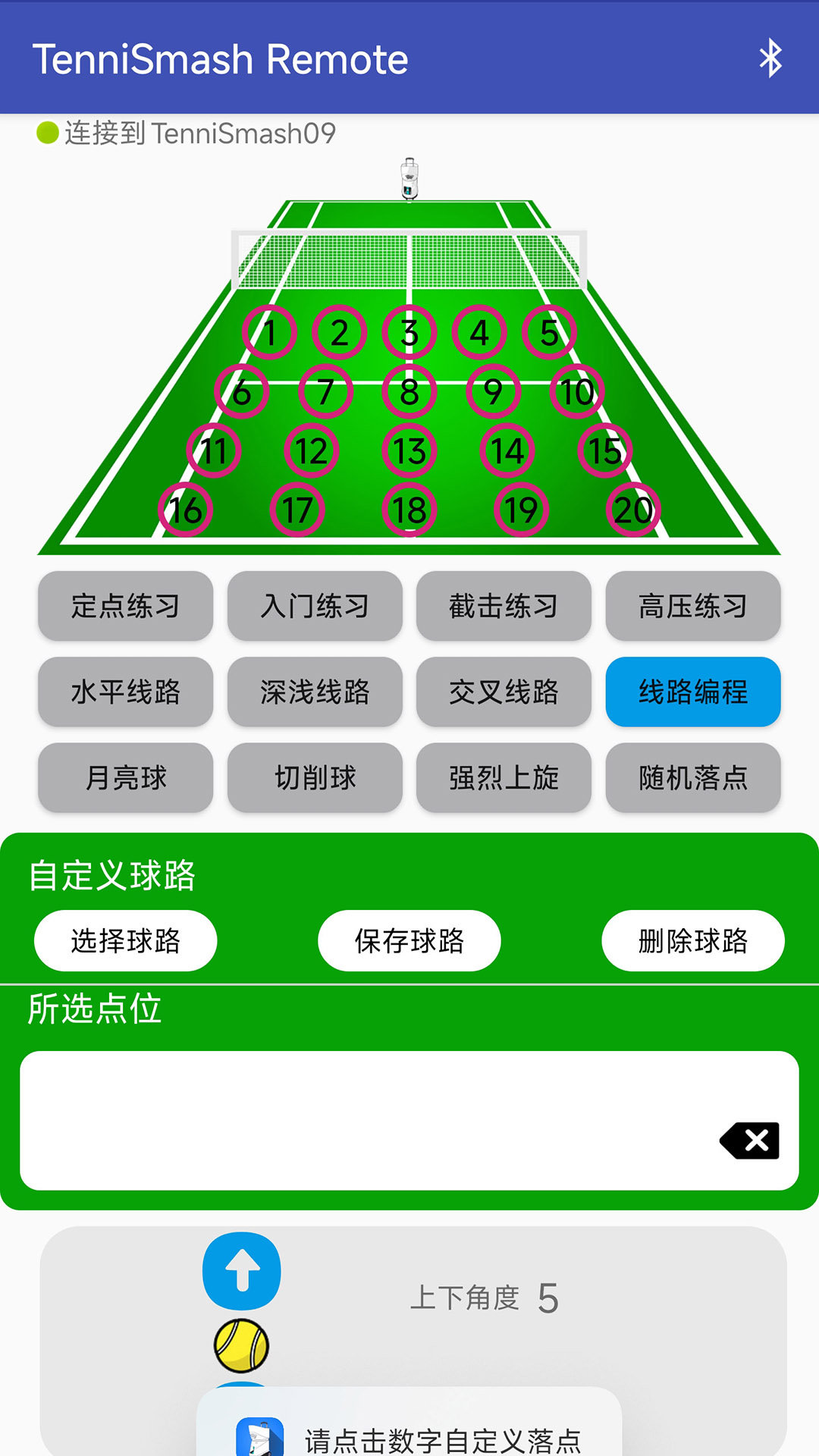 精彩截图-TenniSmash Remote2026官方新版