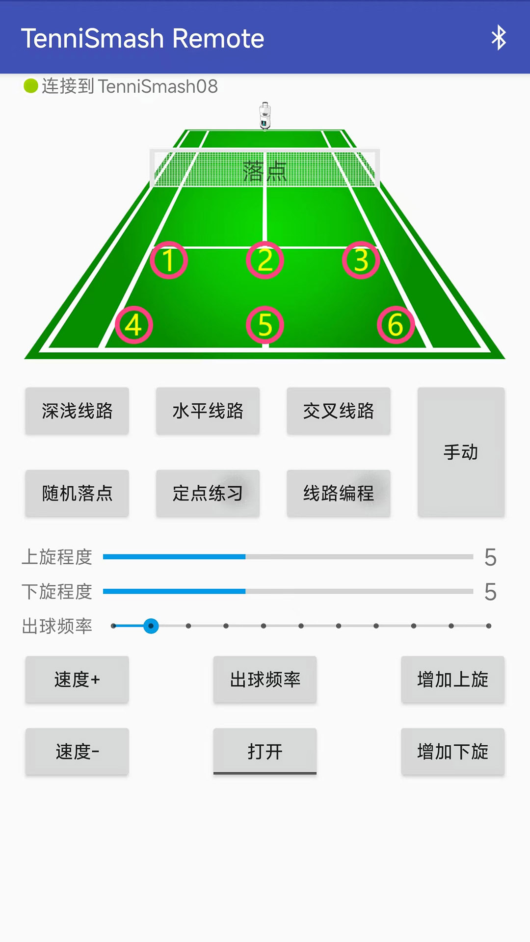精彩截图-TenniSmash Remote2026官方新版