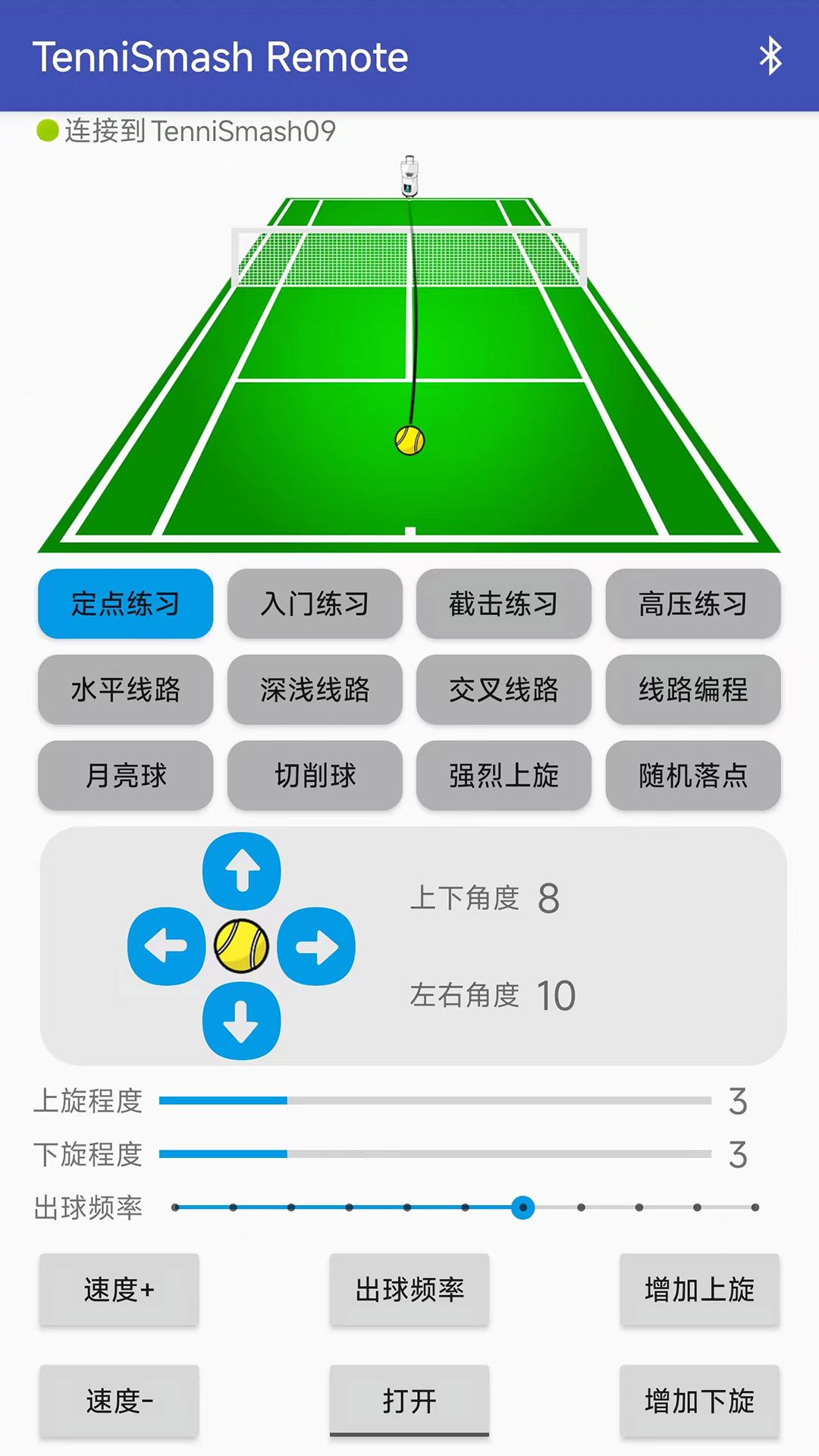 精彩截图-TenniSmash Remote2026官方新版