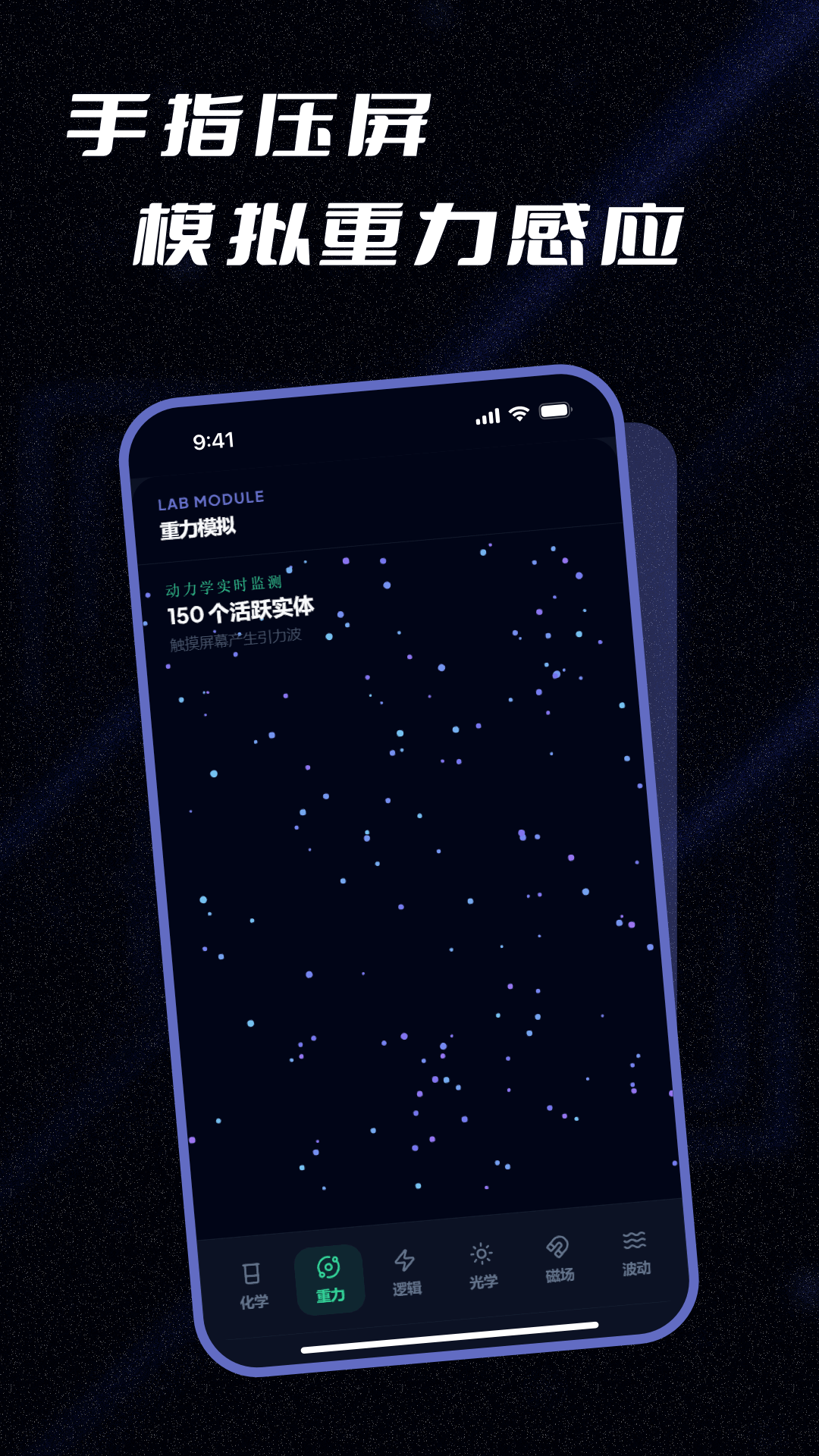 精彩截图-实验模拟器2026官方新版