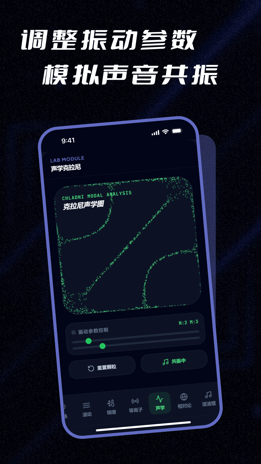 精彩截图-实验模拟器2026官方新版