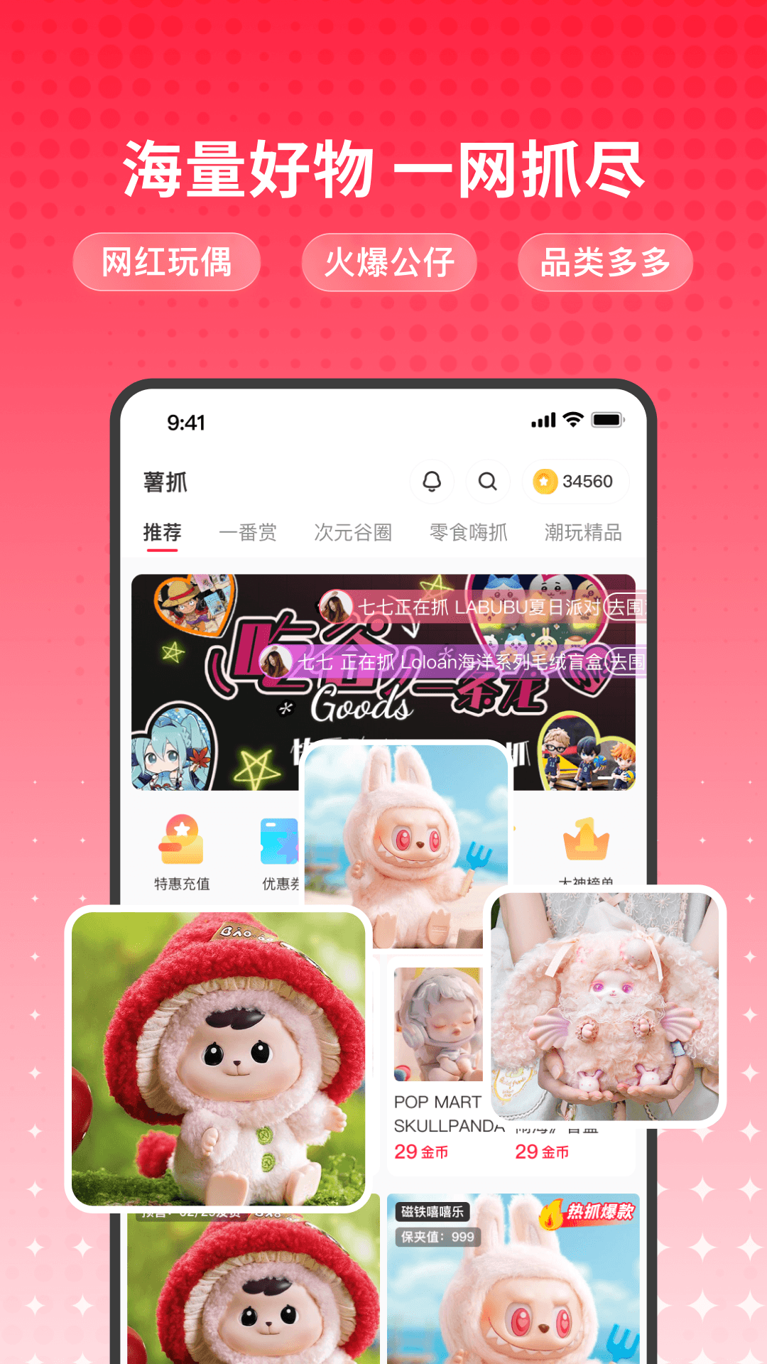 精彩截图-薯抓2026官方新版