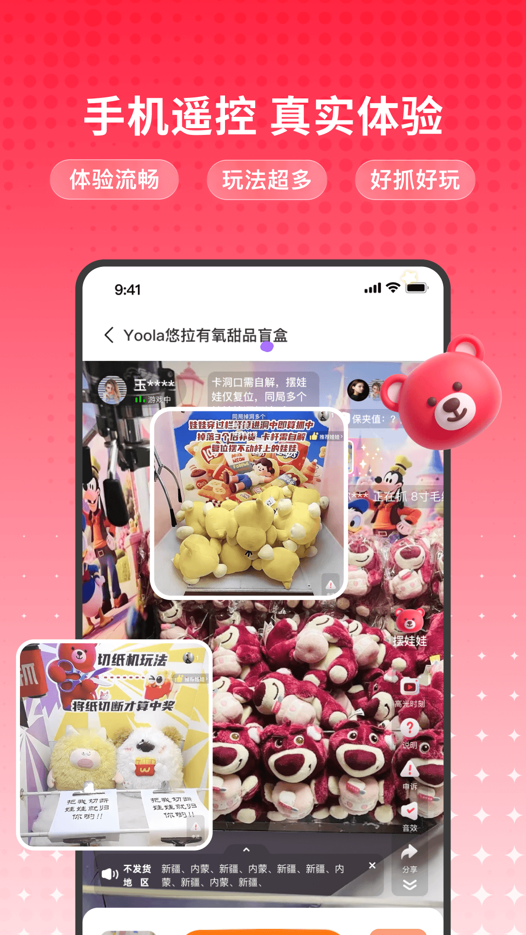 精彩截图-薯抓2026官方新版