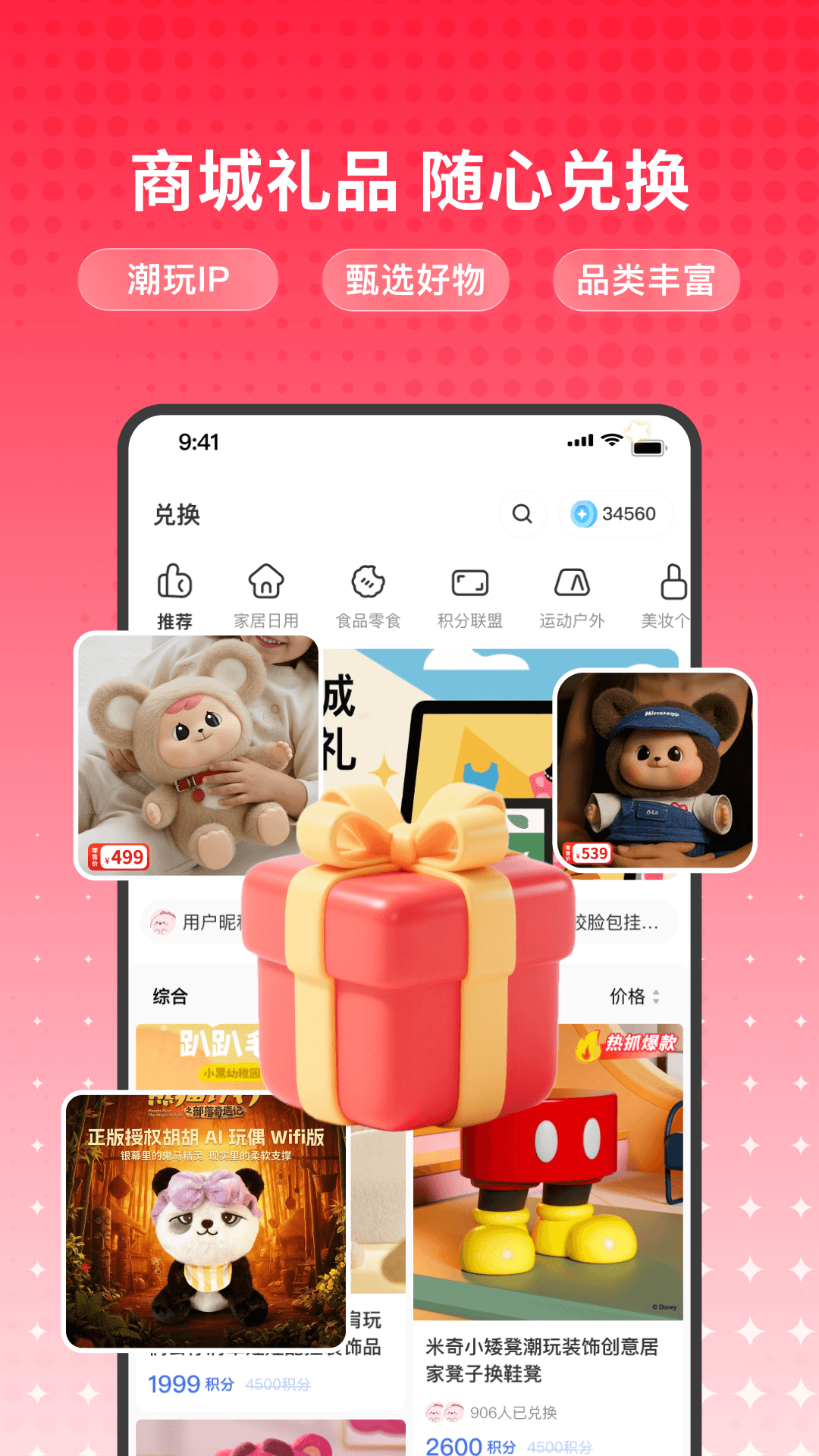 精彩截图-薯抓2026官方新版