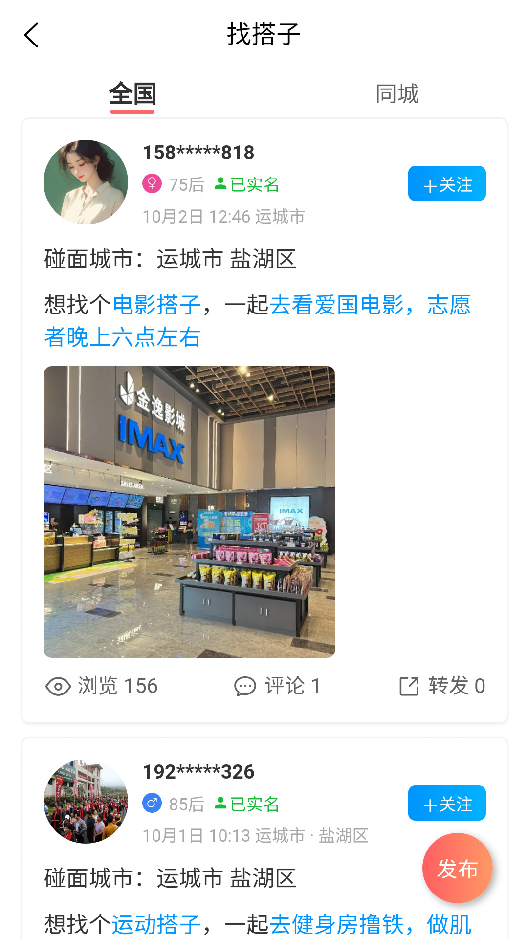 精彩截图-赴财网2026官方新版