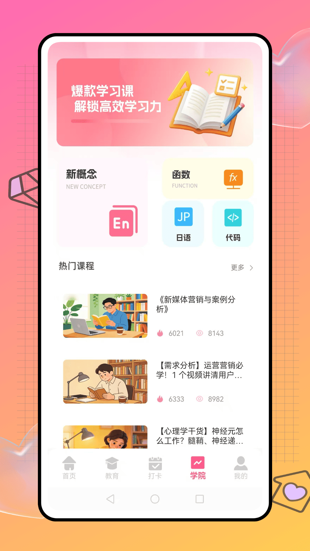 精彩截图-可汗云学院2026官方新版